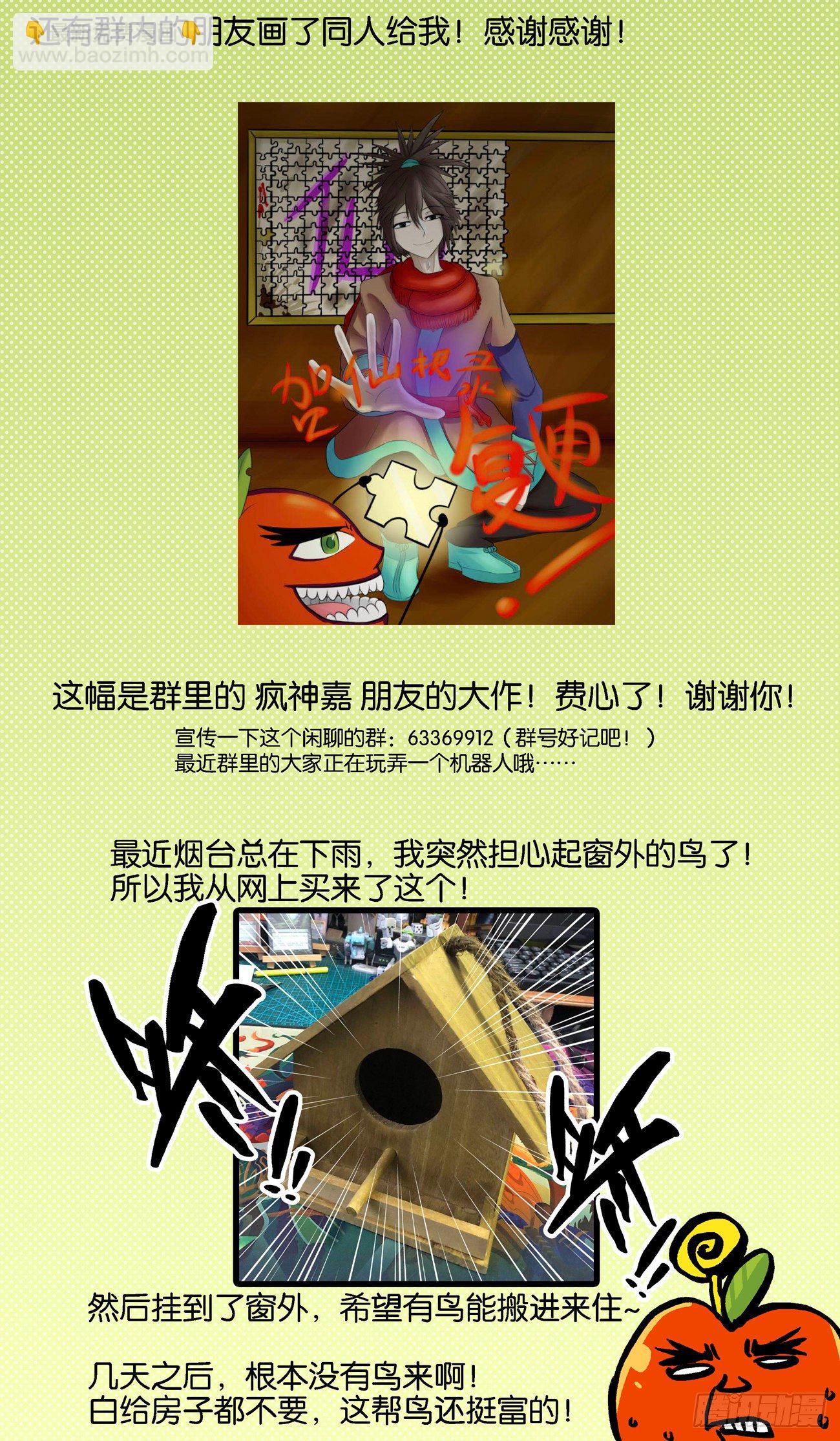 金字卷 第三十九回 几死-第180话