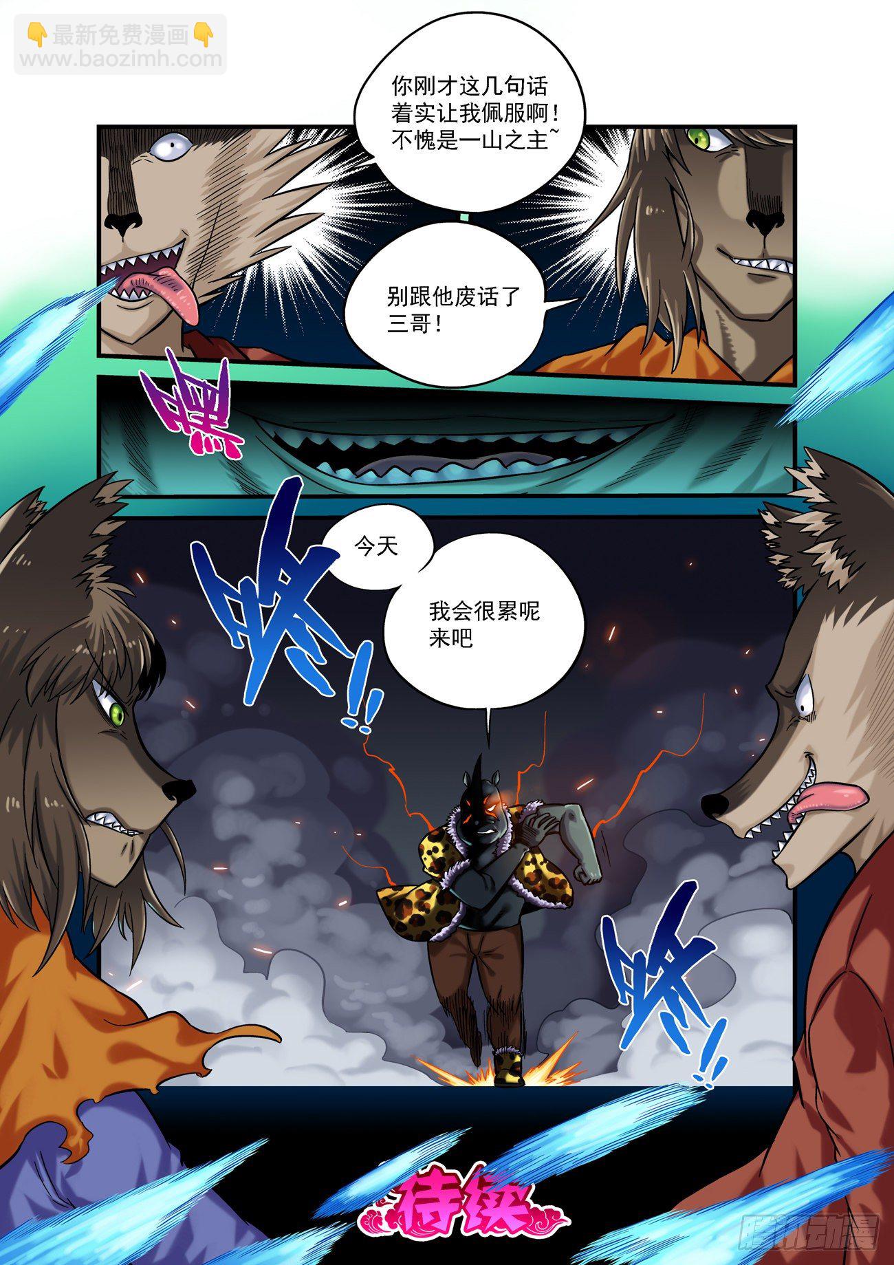 金字卷 第三十九回 几死-第180话