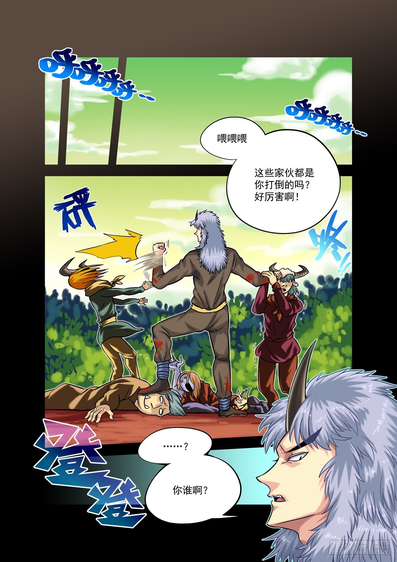 金字卷 第四十一回 又戈-第182话