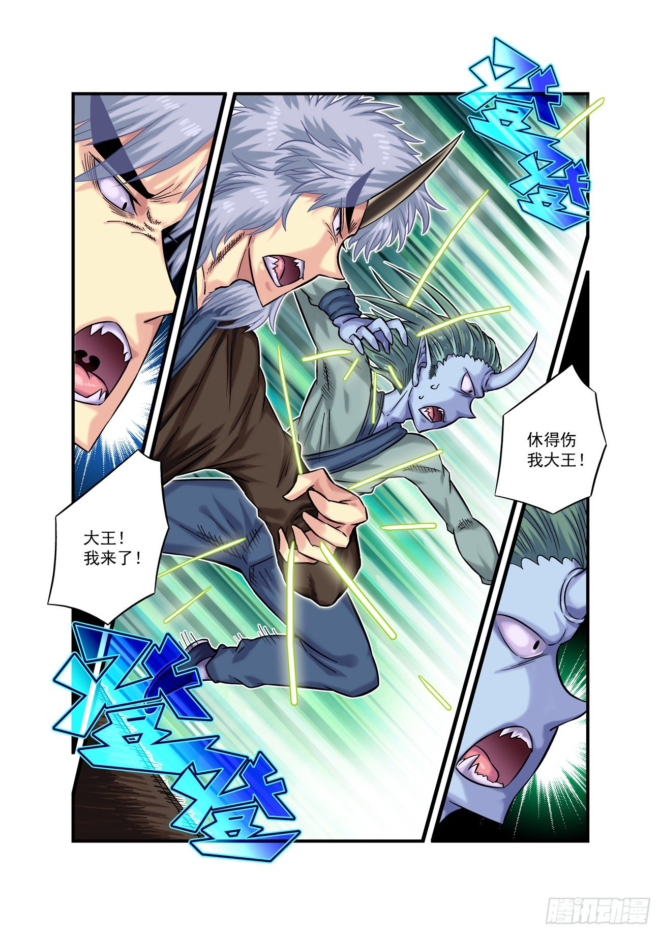 金字卷 第四十一回 又戈-第182话