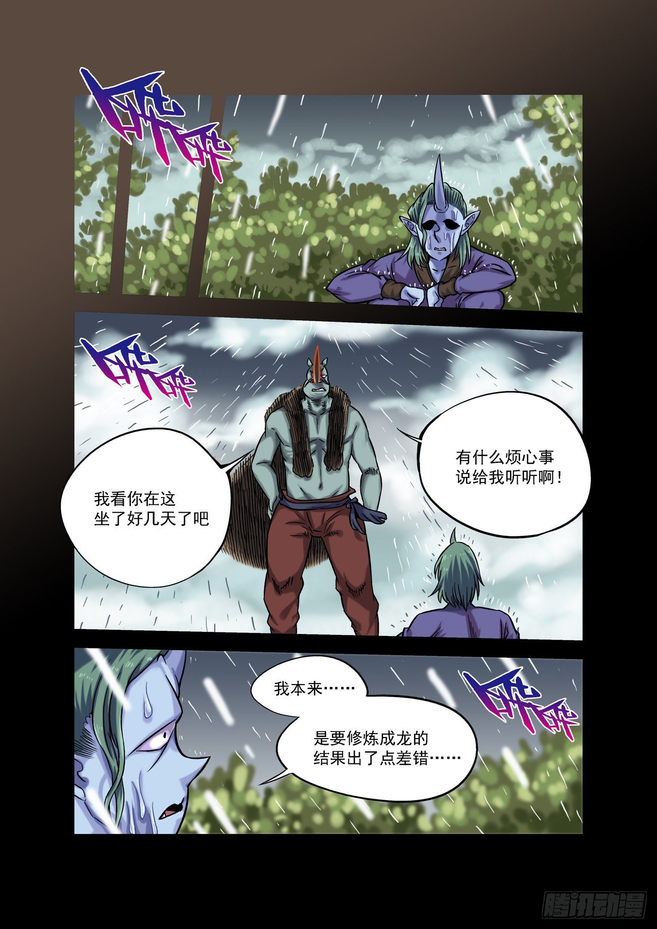 金字卷 第四十一回 又戈-第182话