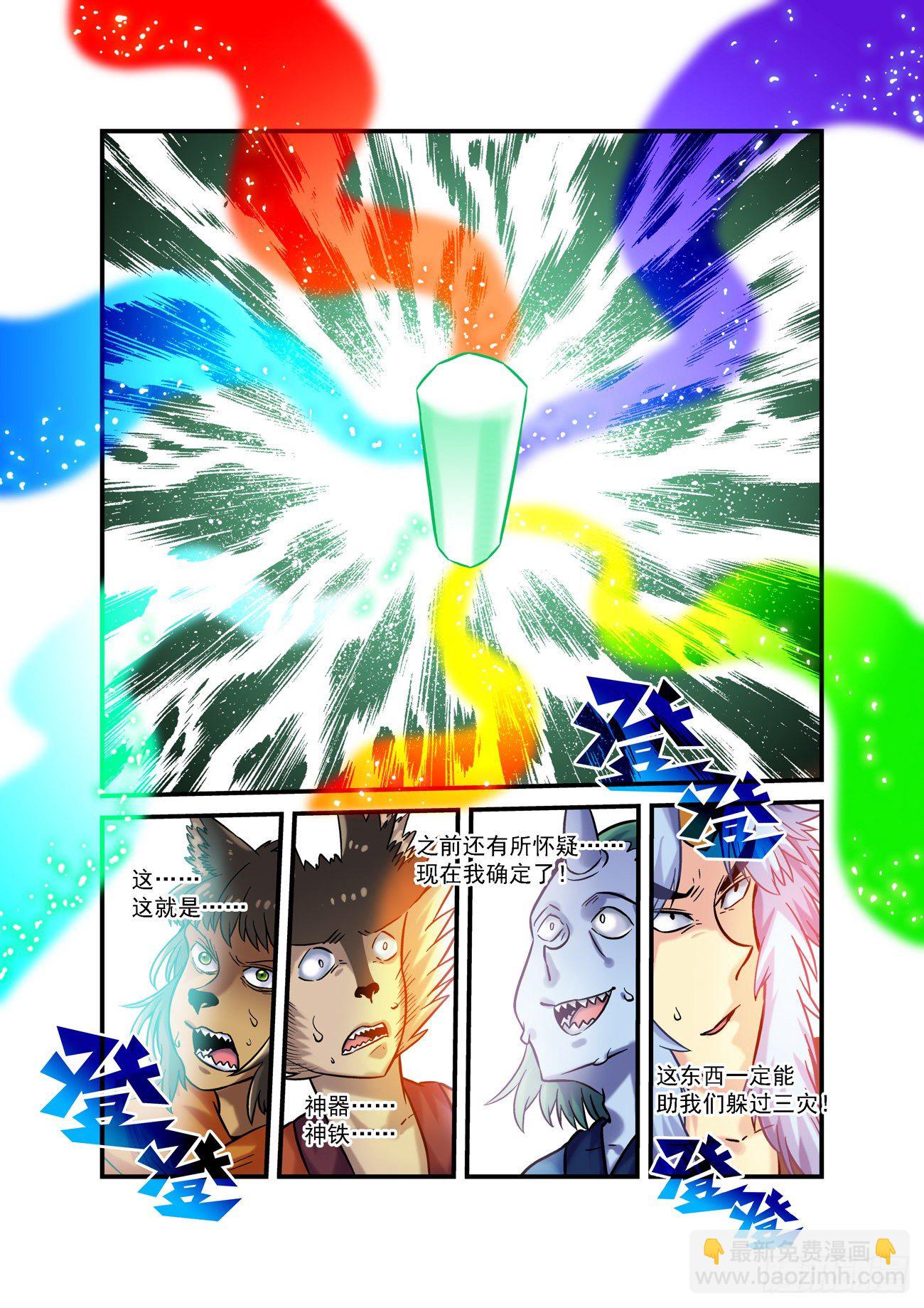 金字卷 第四十三回 羡慕-第184话