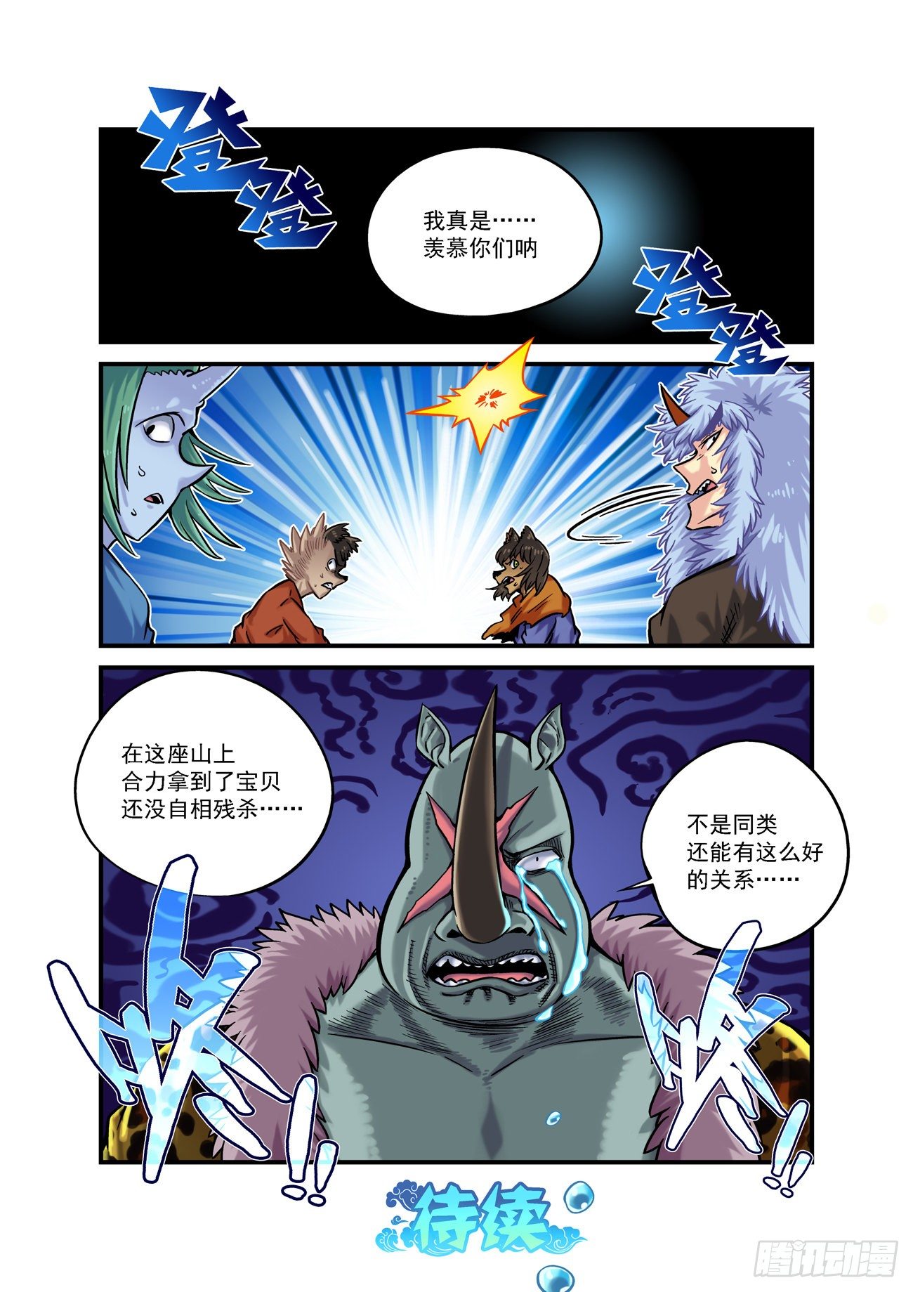 金字卷 第四十三回 羡慕-第184话