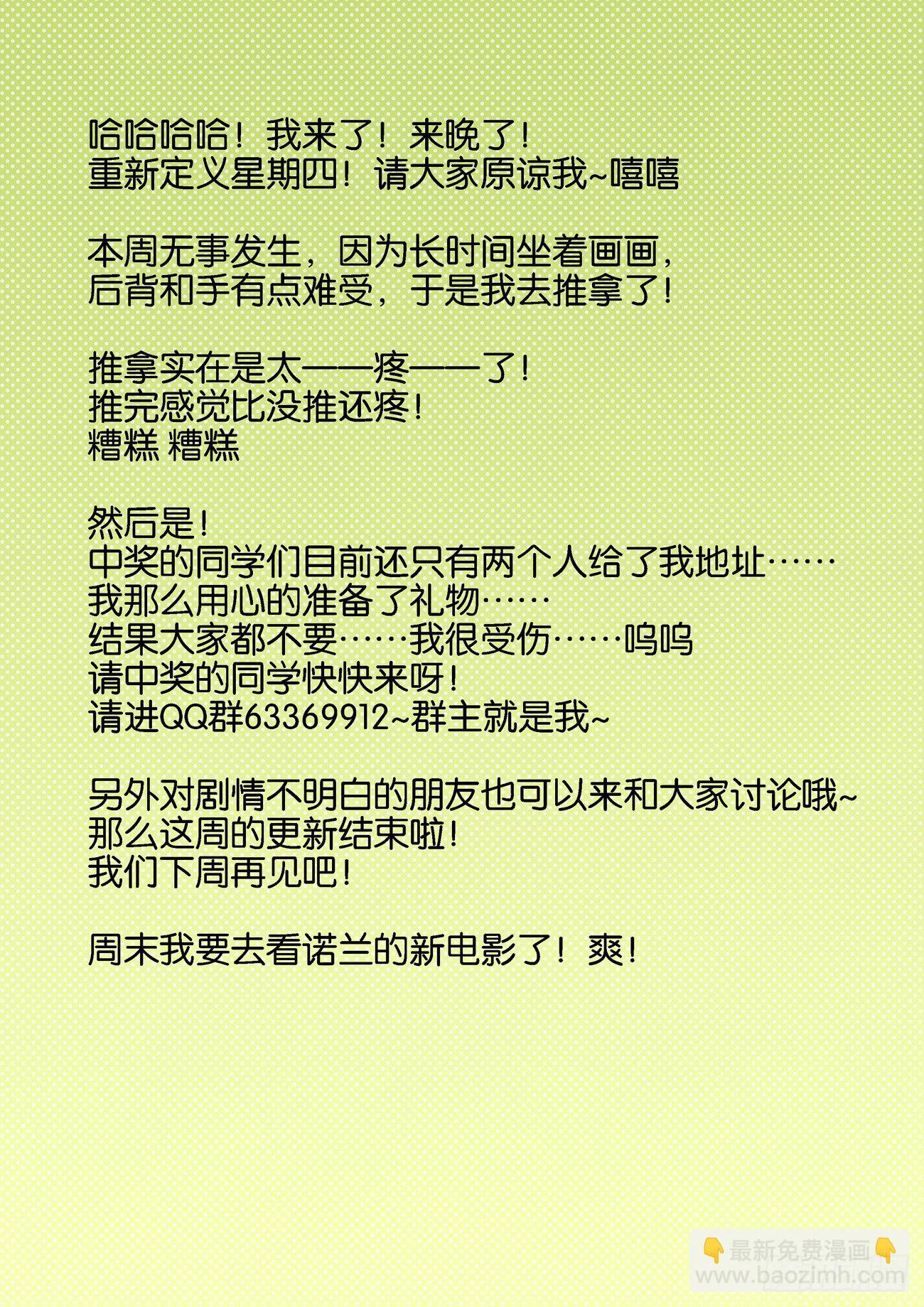 金字卷 第四十三回 羡慕-第184话