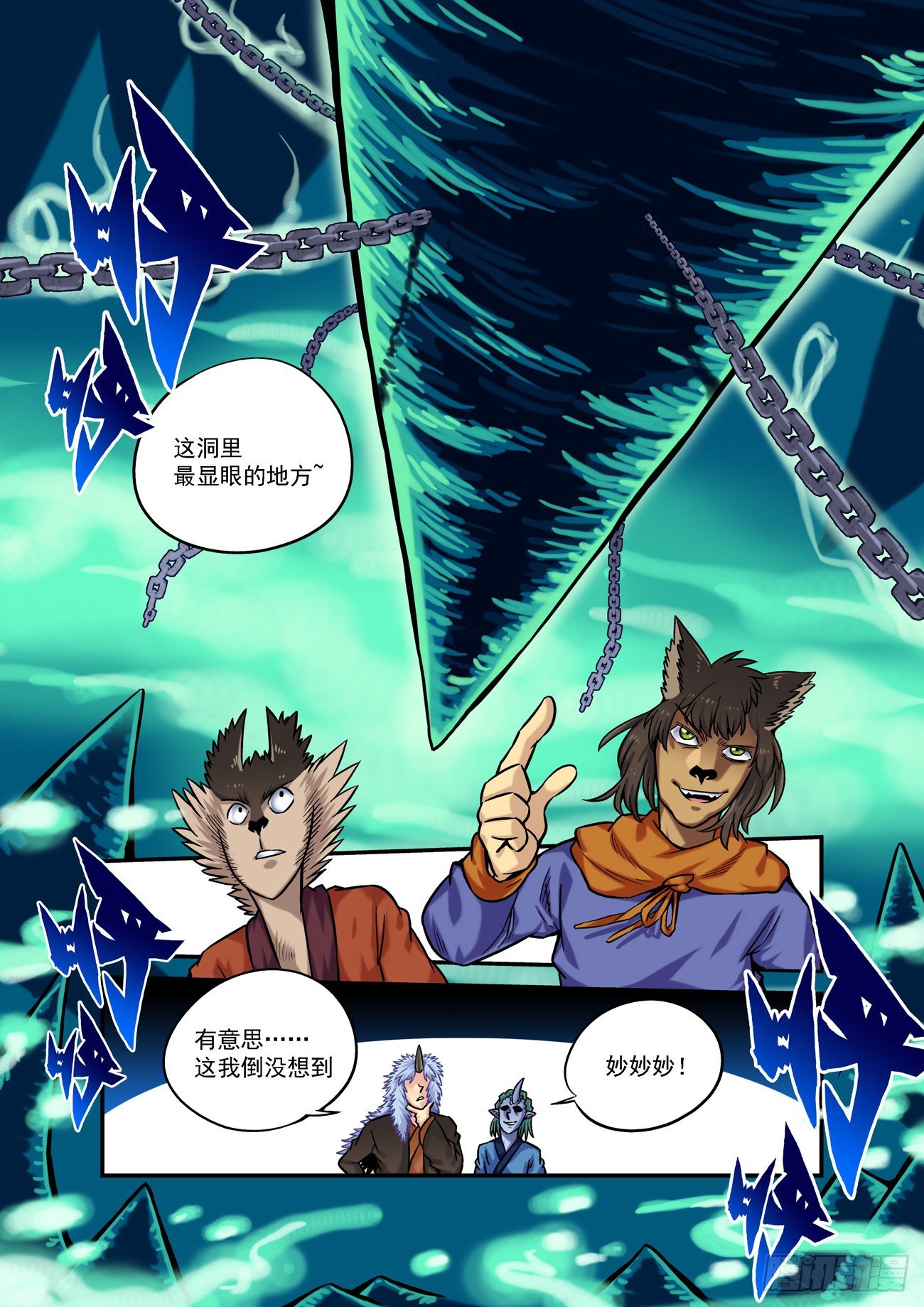 金字卷 第四十三回 羡慕-第184话