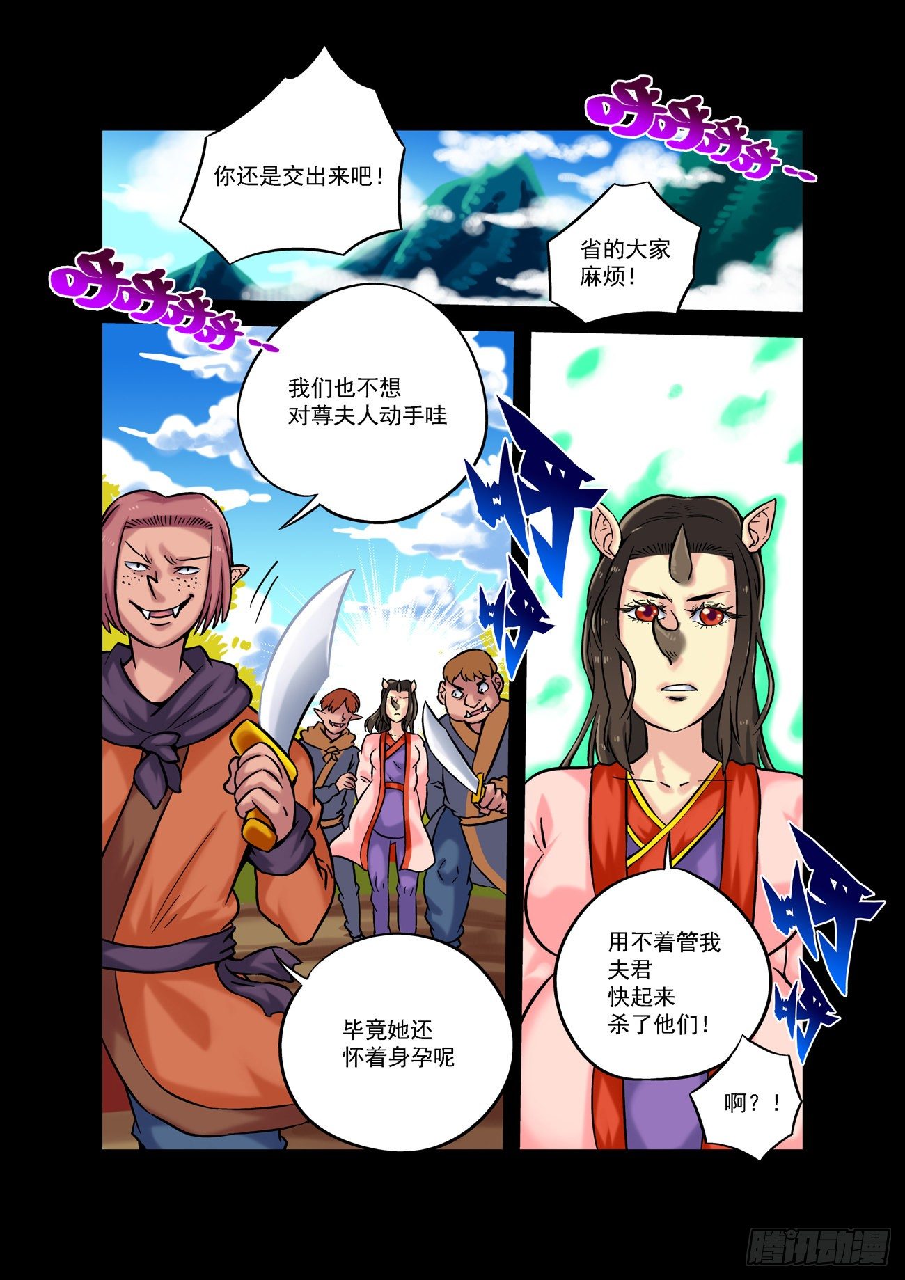 金字卷 第四十五回 云池-第186话