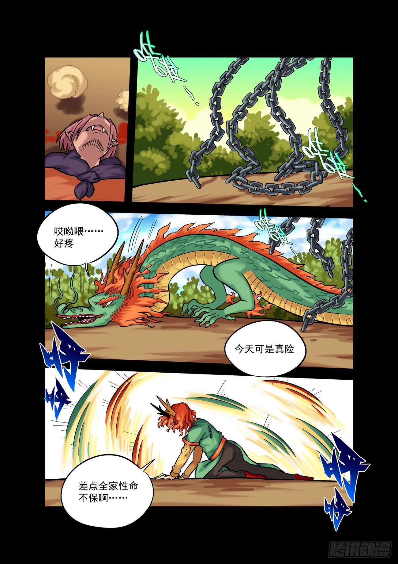 金字卷 第四十五回 云池-第186话