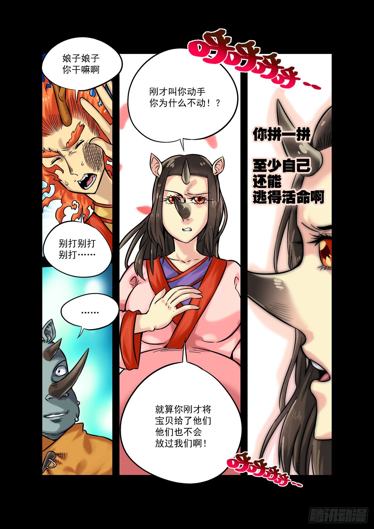 金字卷 第四十五回 云池-第186话