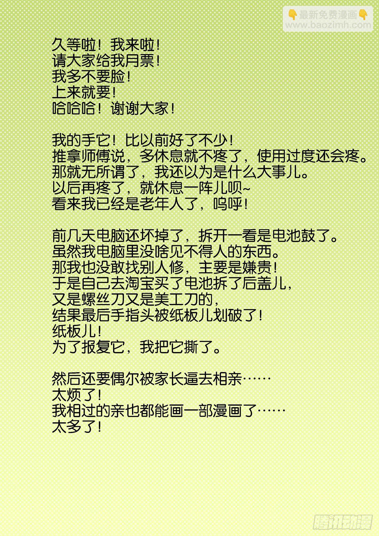 金字卷 第四十七回 劝诫-第188话