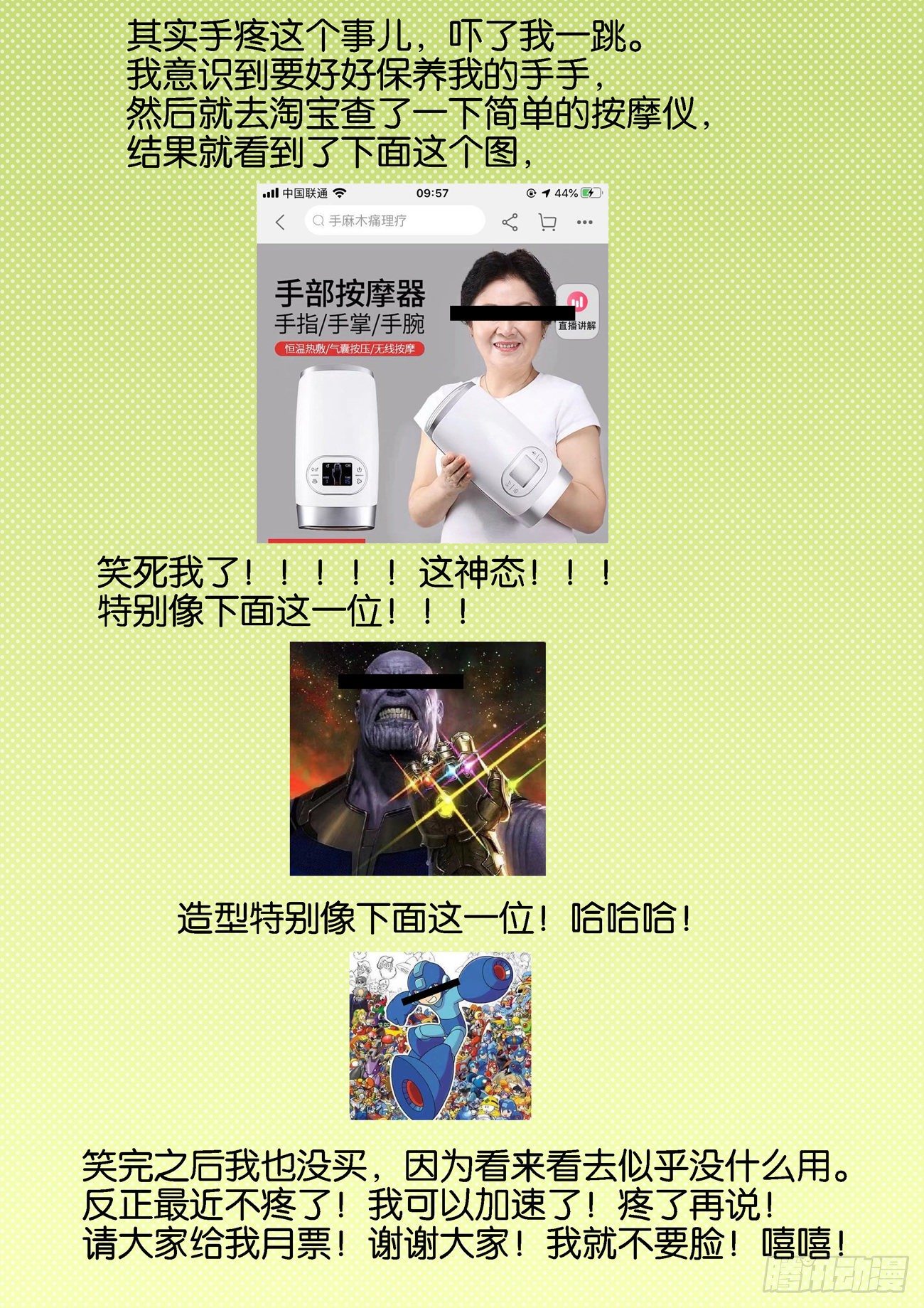 金字卷 第四十七回 劝诫-第188话