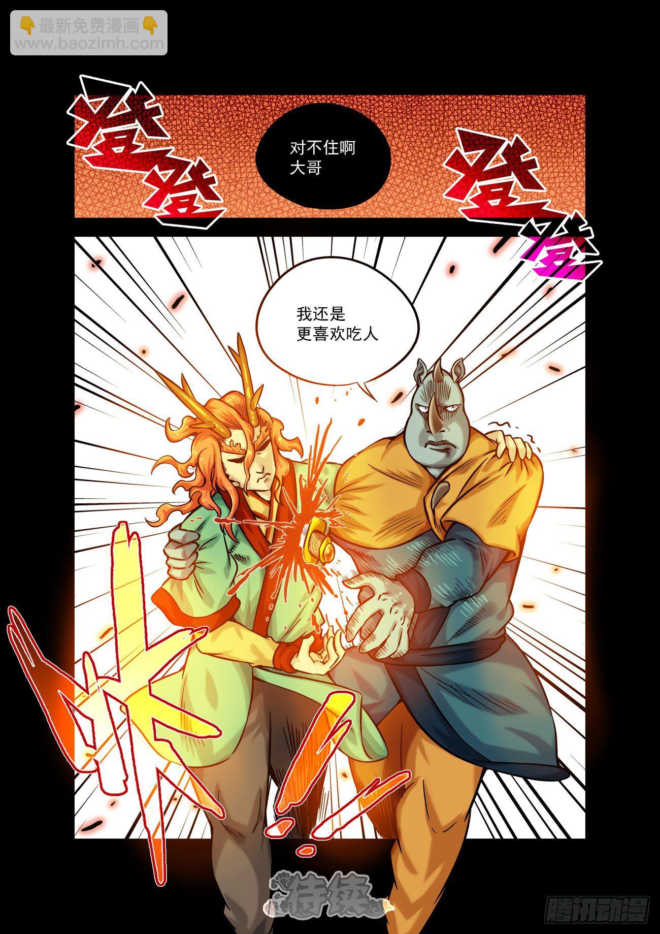 金字卷 第四十九回 吃人-第190话