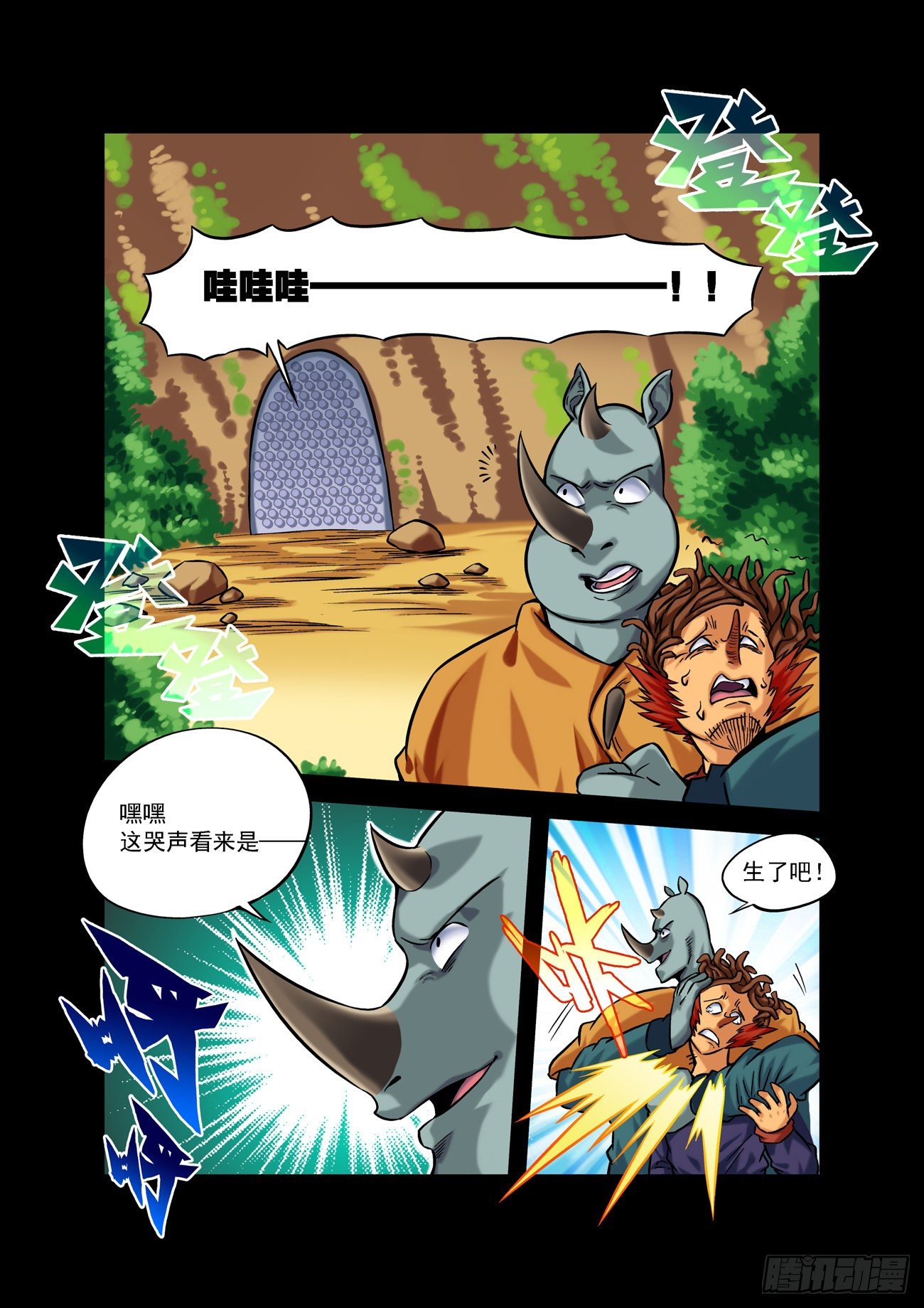 金字卷 第四十九回 吃人-第190话