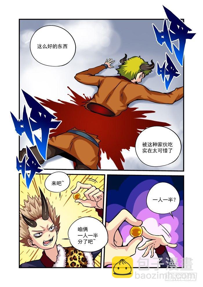 火字卷 第十回 换骨-第20话