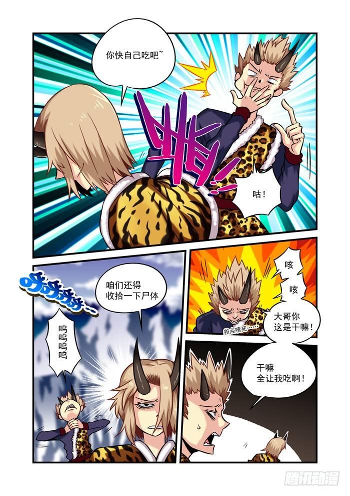 火字卷 第十回 换骨-第20话