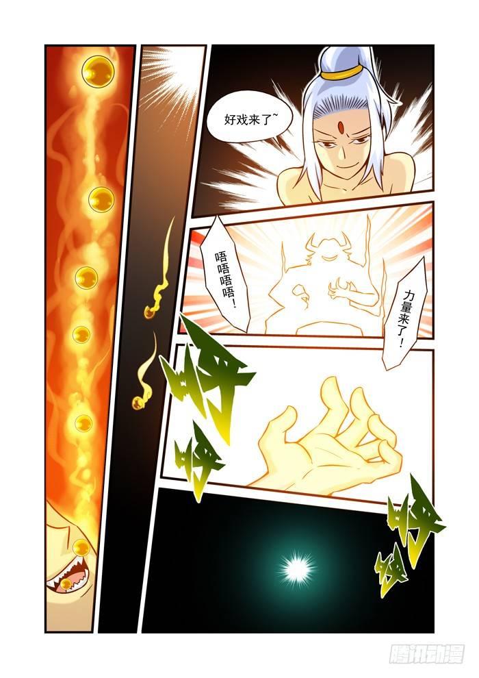 火字卷 第十回 换骨-第20话