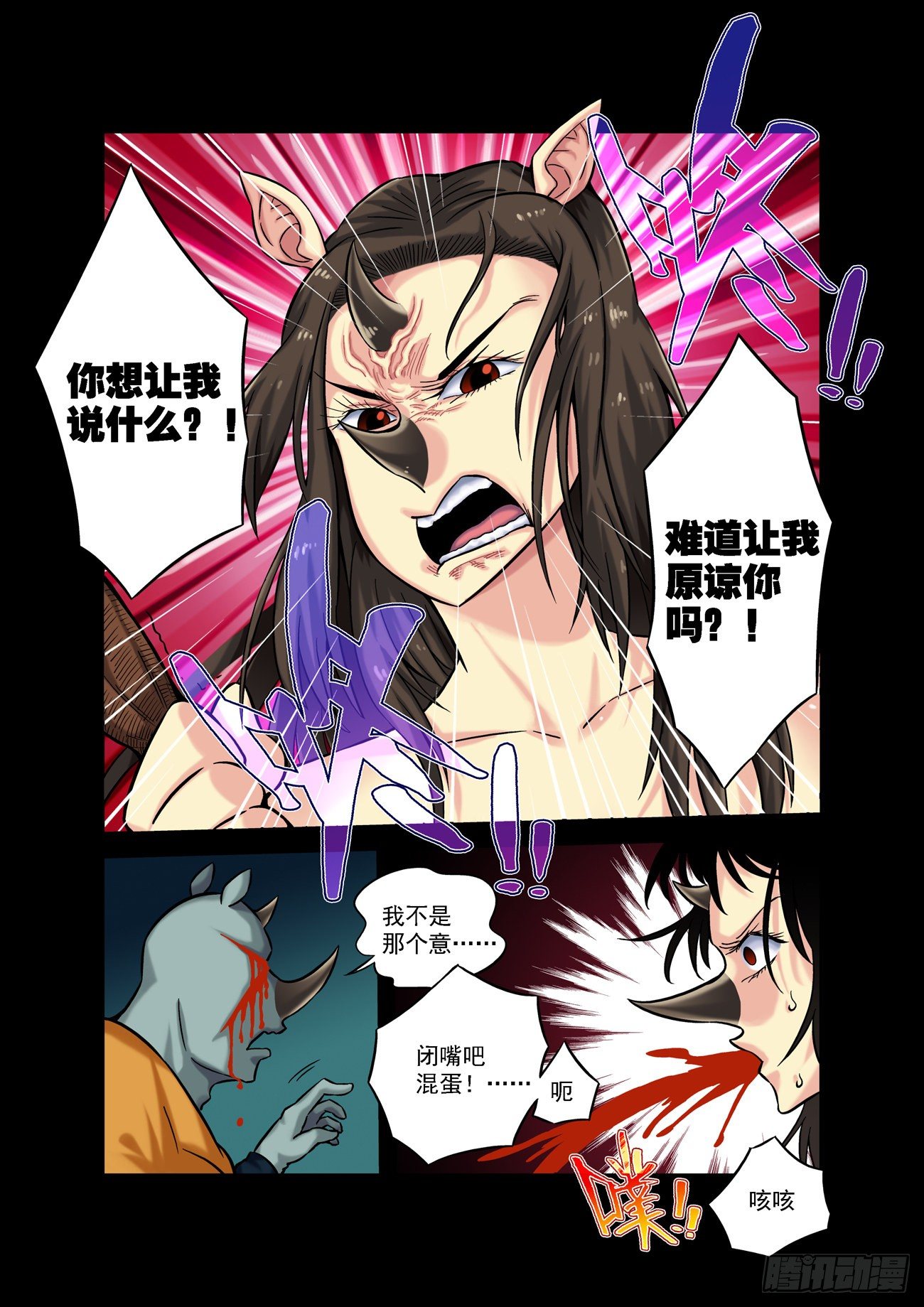 金字卷 第五十一回 恶心-第192话