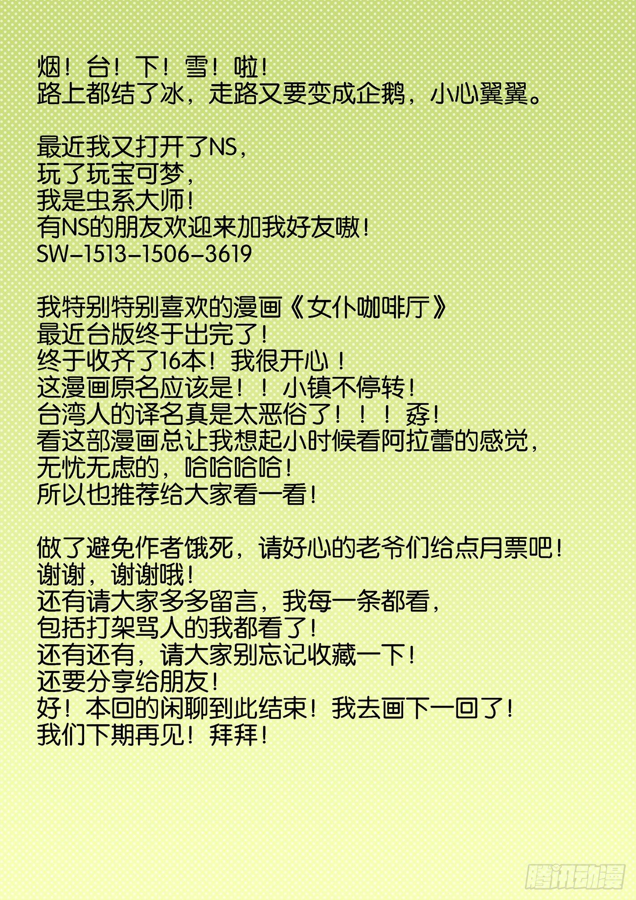 金字卷 第五十一回 恶心-第192话