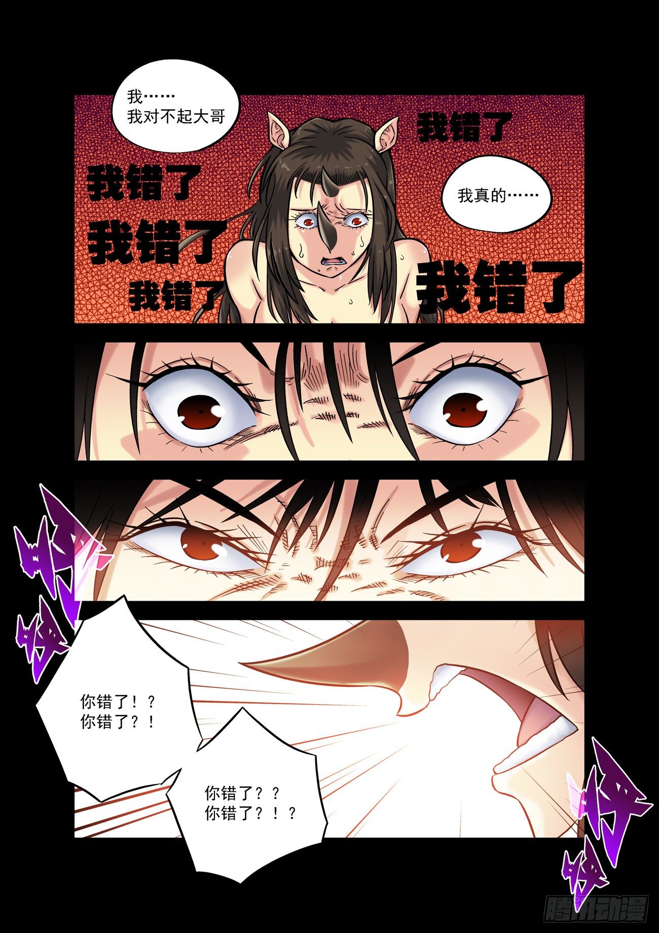 金字卷 第五十一回 恶心-第192话