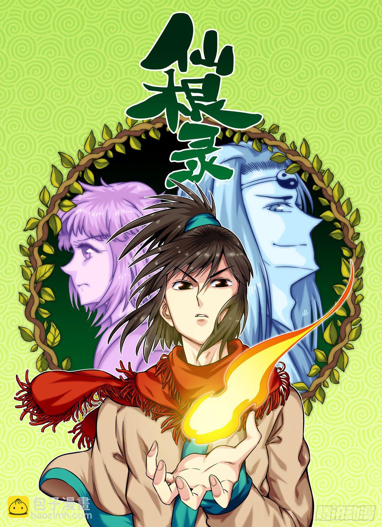 金字卷 第五十三回 三言-第194话