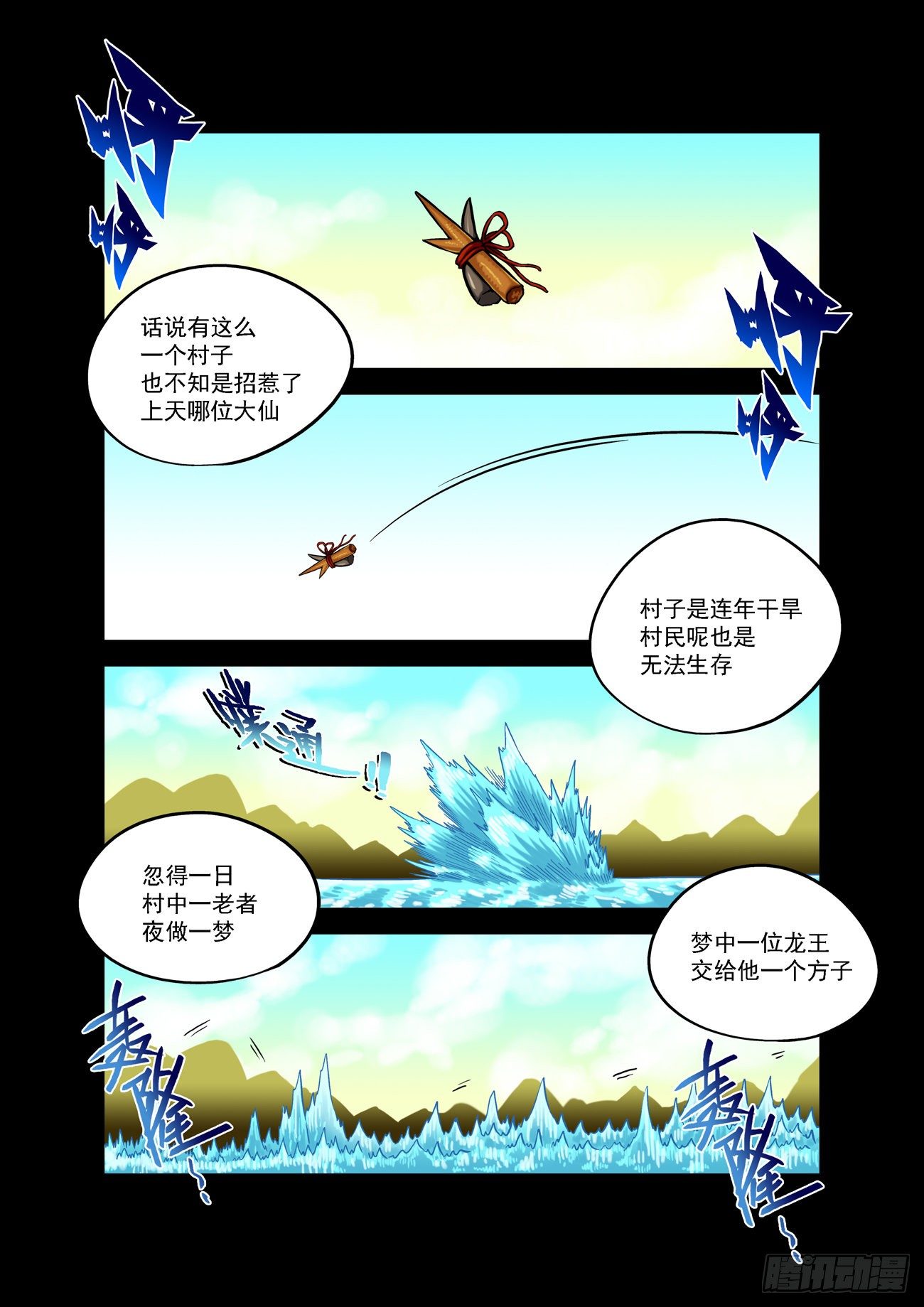 金字卷 第五十三回 三言-第194话