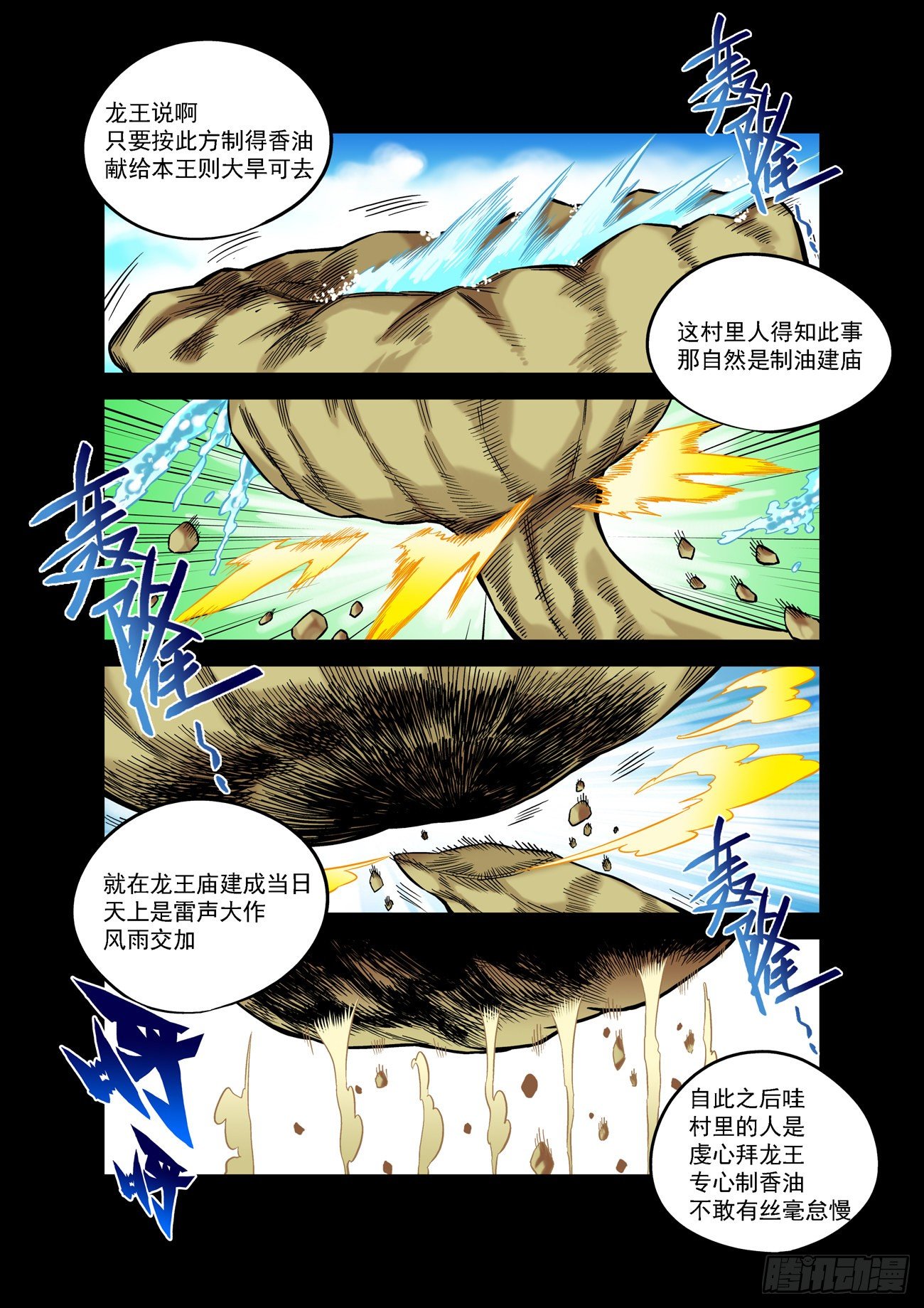 金字卷 第五十三回 三言-第194话