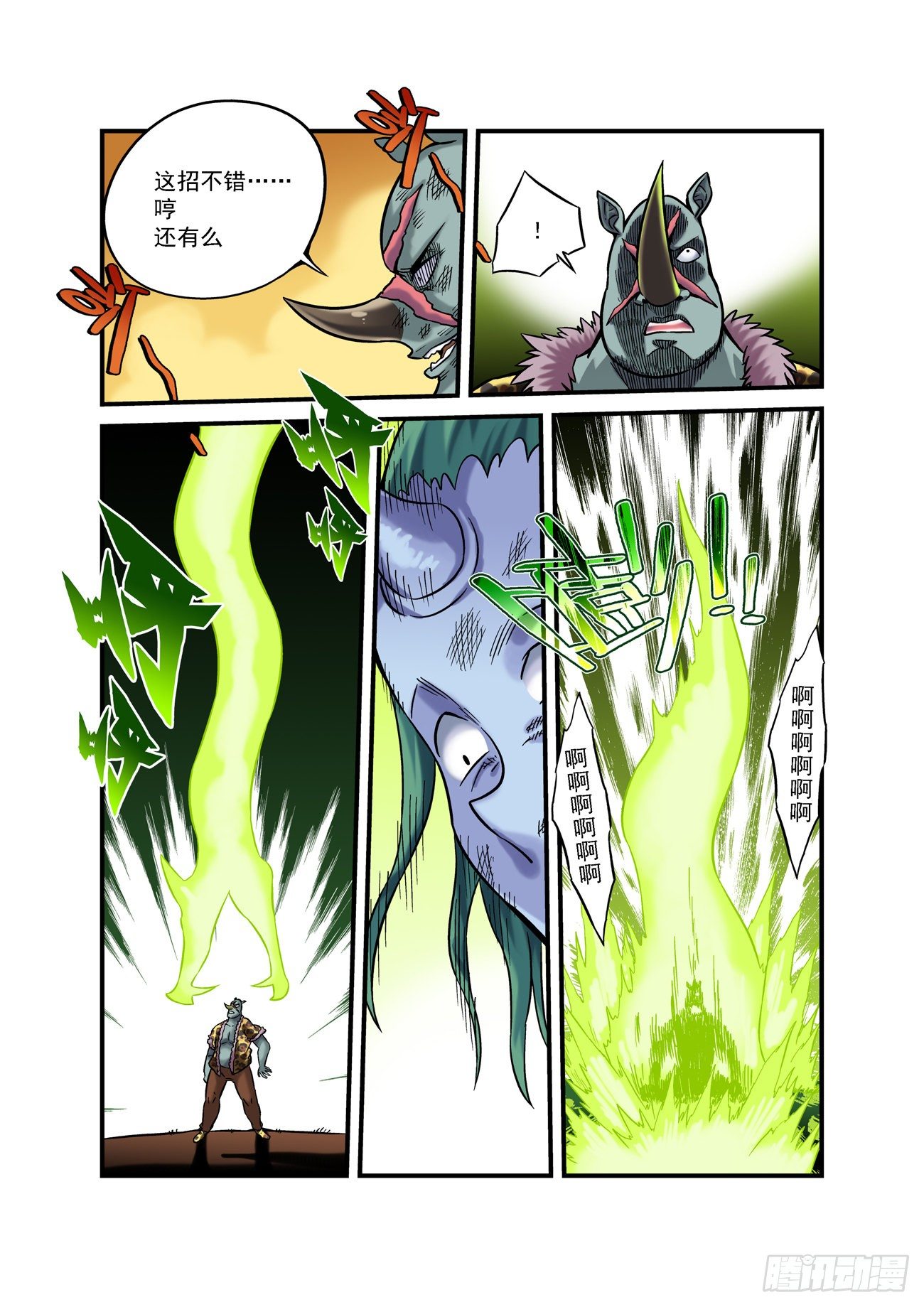 金字卷 第五十五回 乱斗-第196话