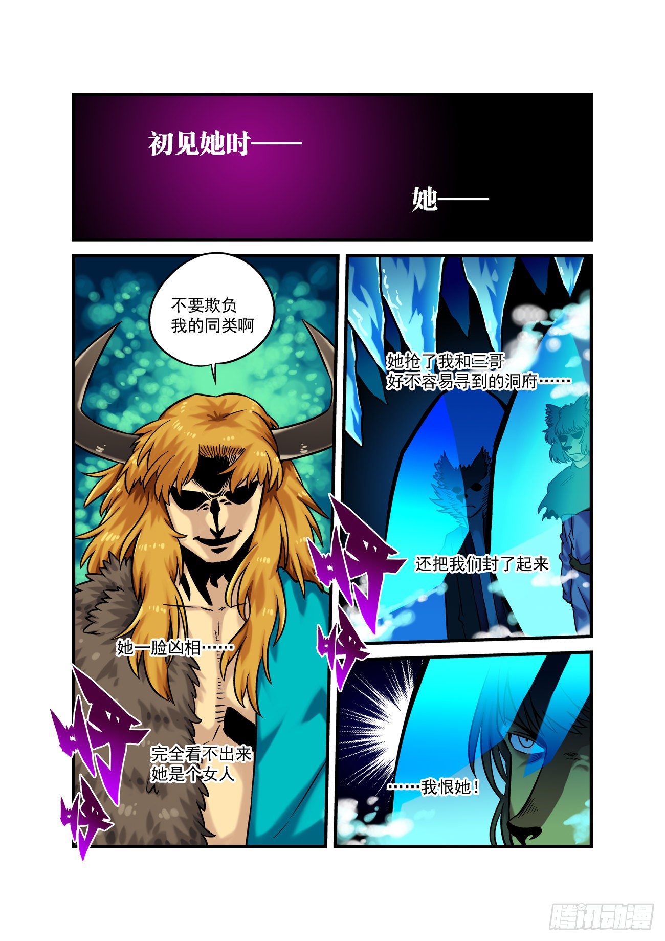 金字卷 第五十七回 其五-第198话