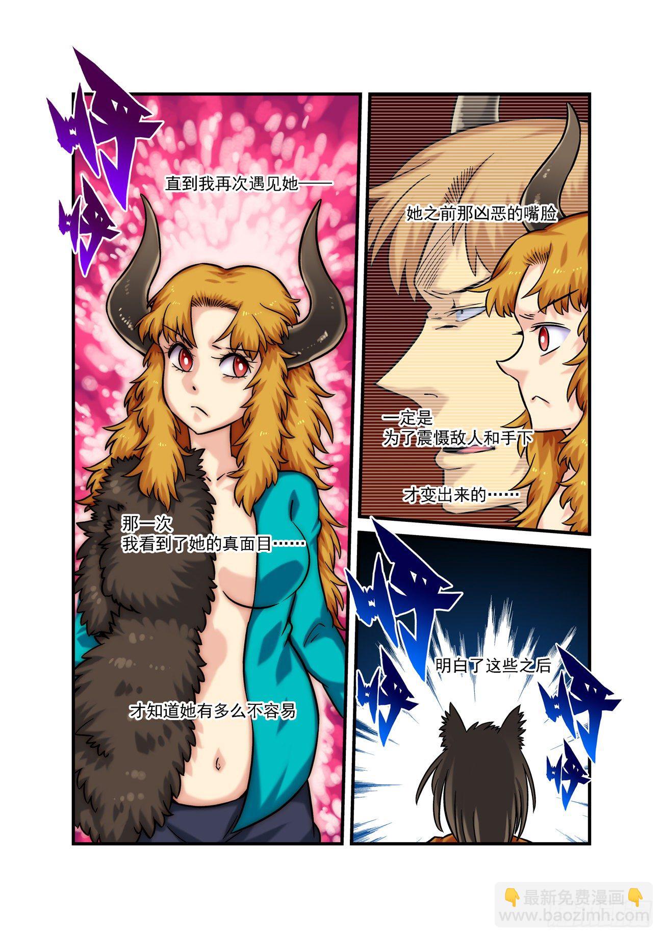 金字卷 第五十七回 其五-第198话