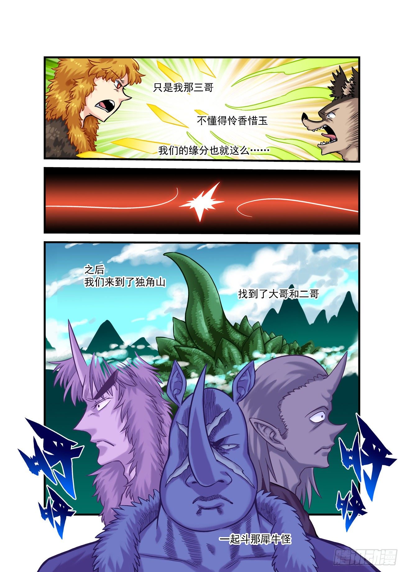 金字卷 第五十七回 其五-第198话