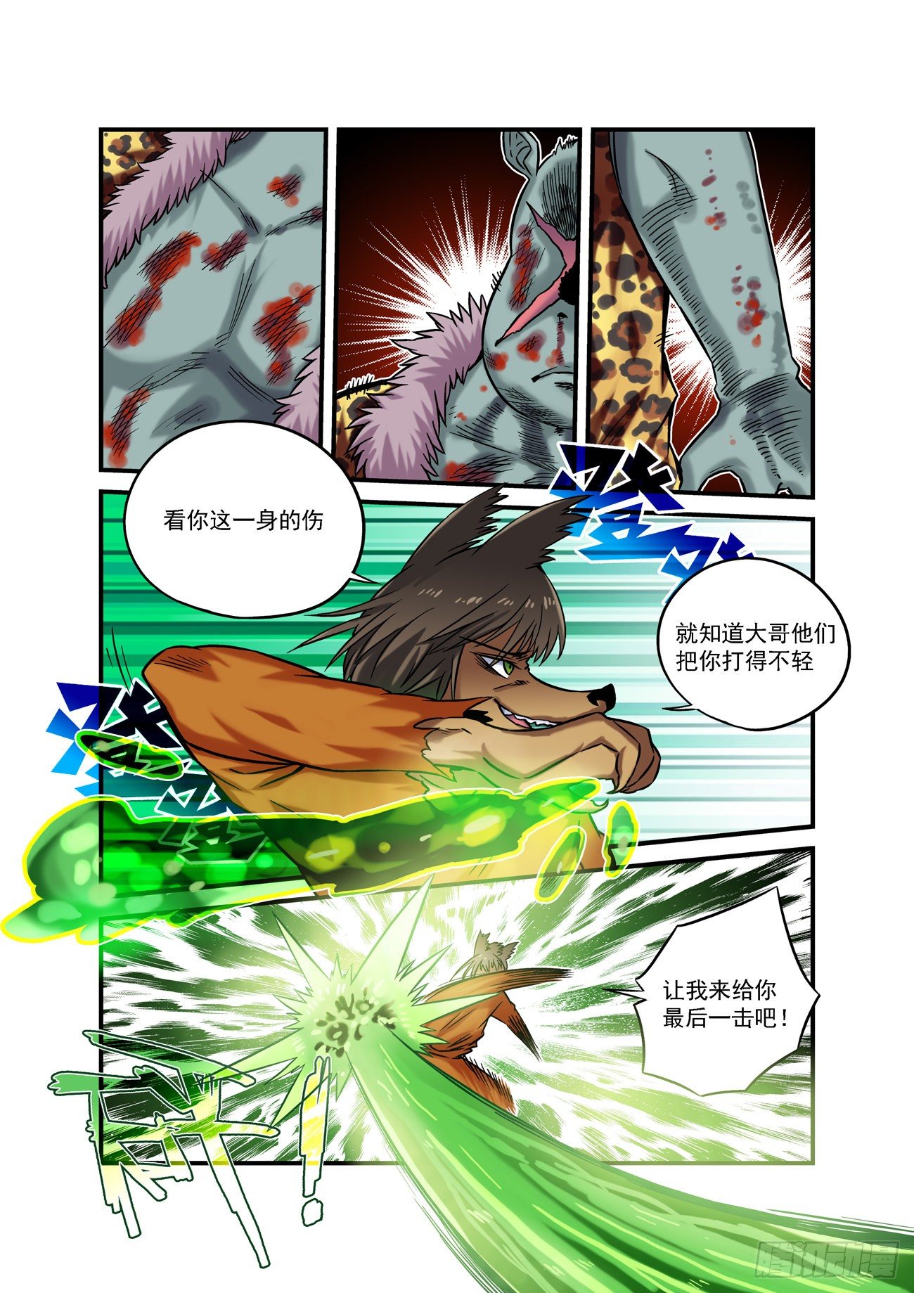 金字卷 第五十九回 特点-第200话