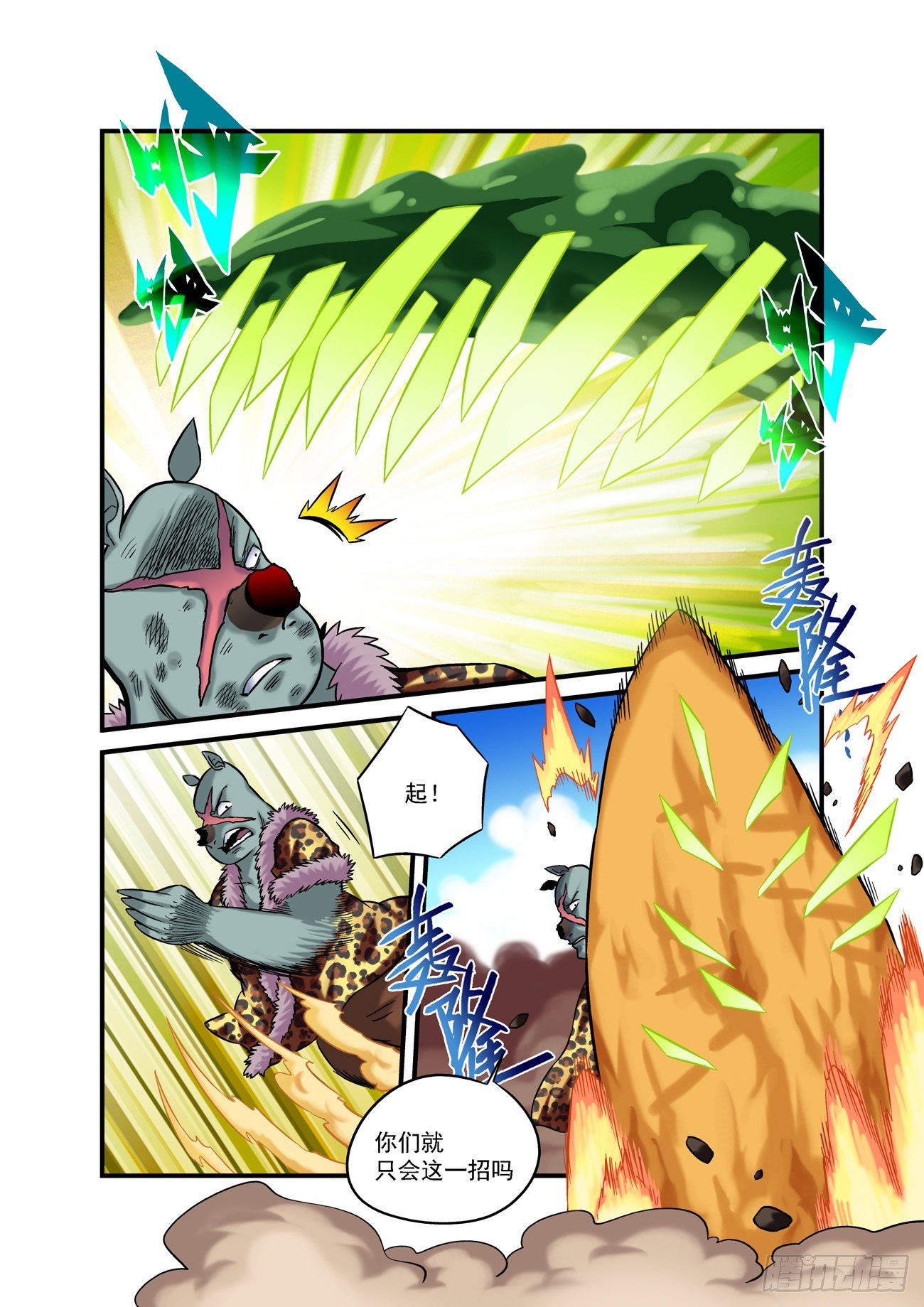 金字卷 第五十九回 特点-第200话