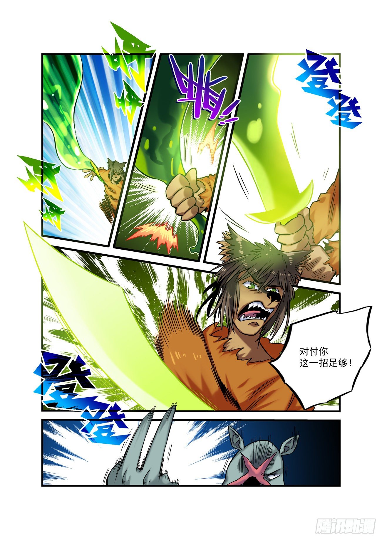 金字卷 第五十九回 特点-第200话