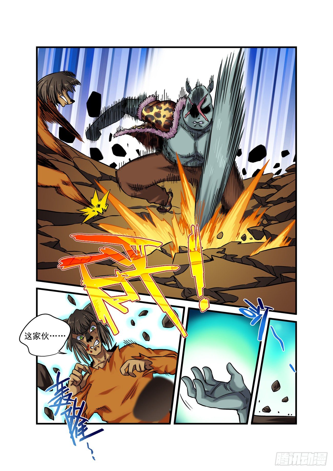 金字卷 第五十九回 特点-第200话