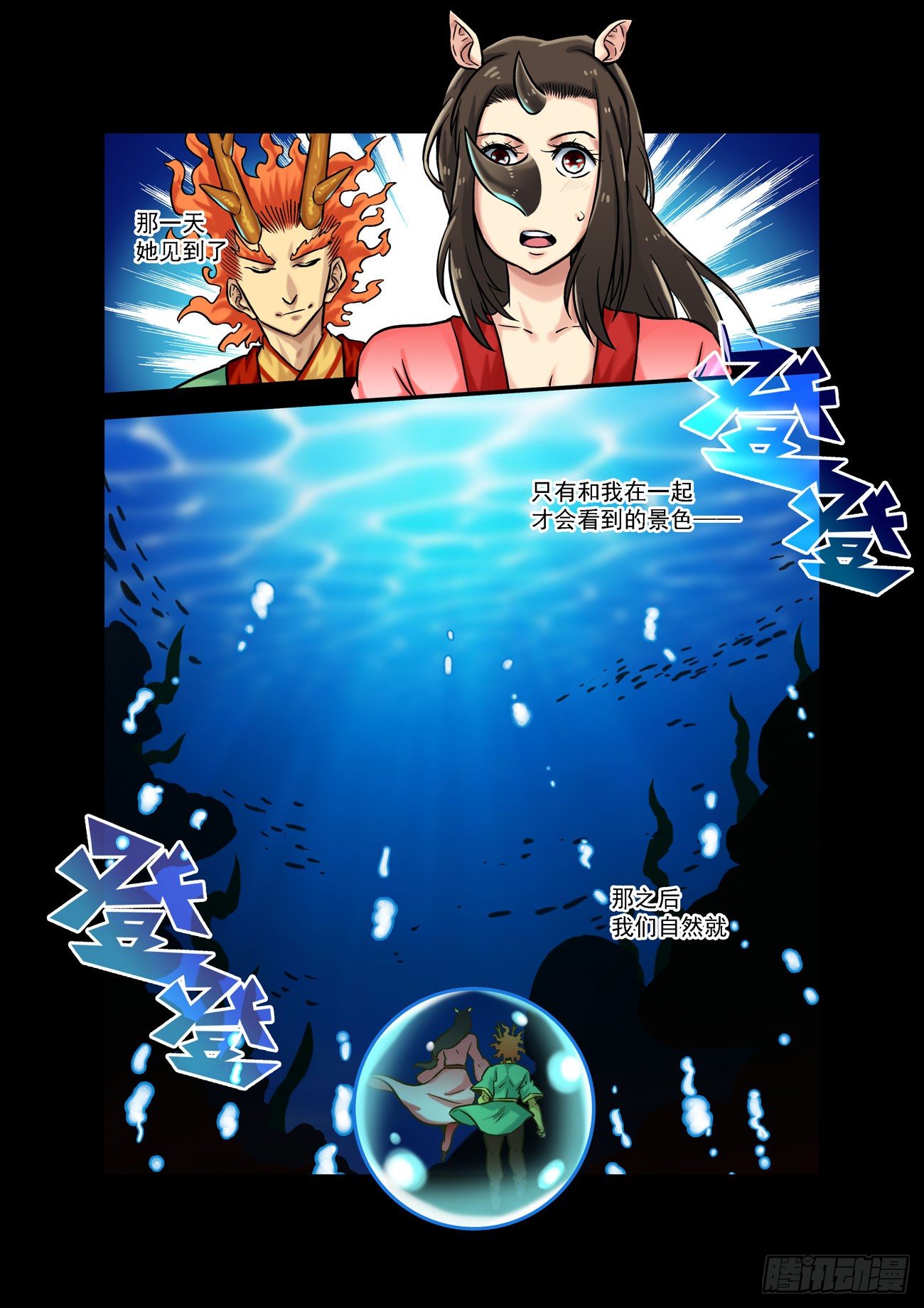 金字卷 第六十一回 犀灭-第202话