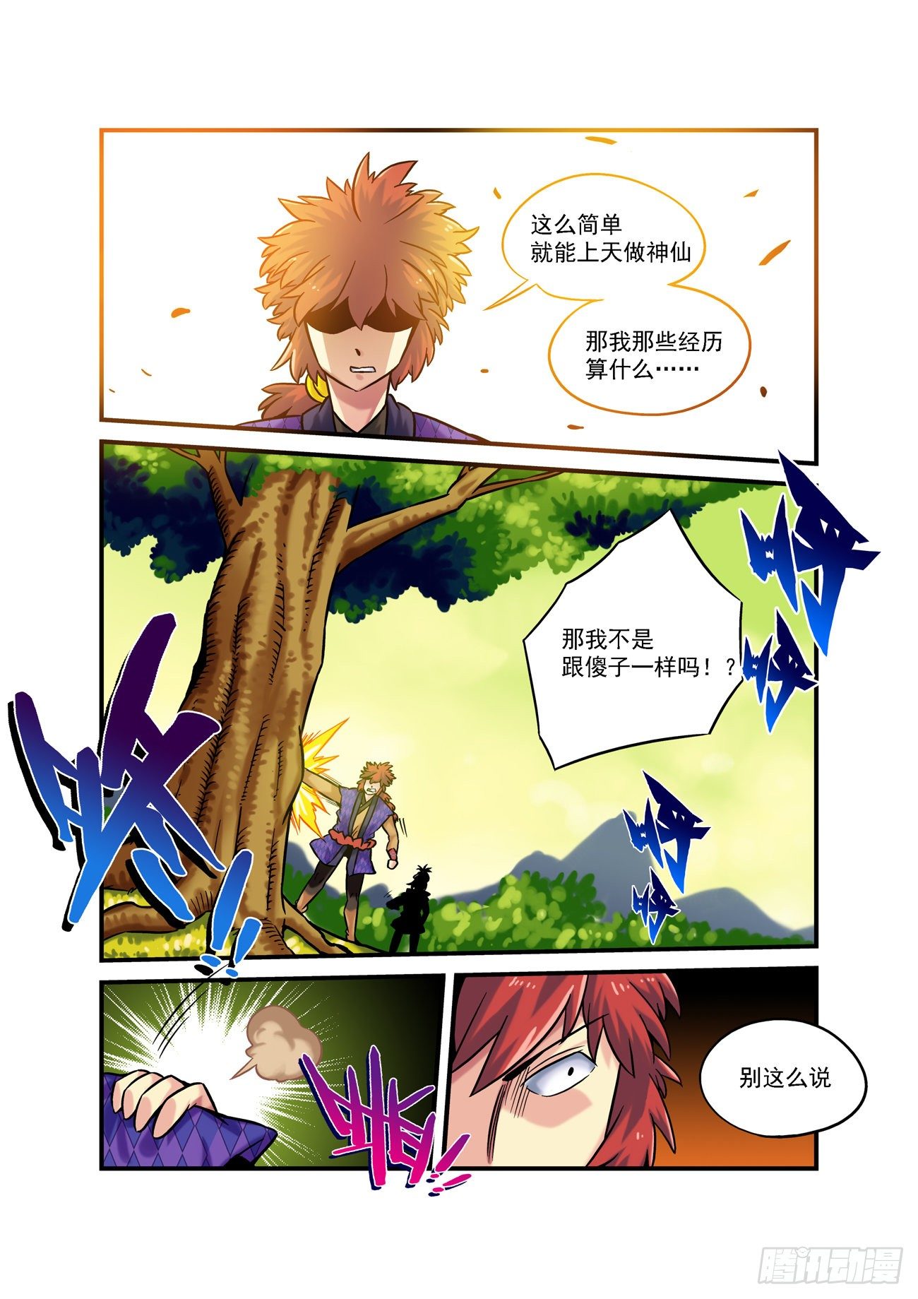 金字卷 第六十三回 预告-第204话