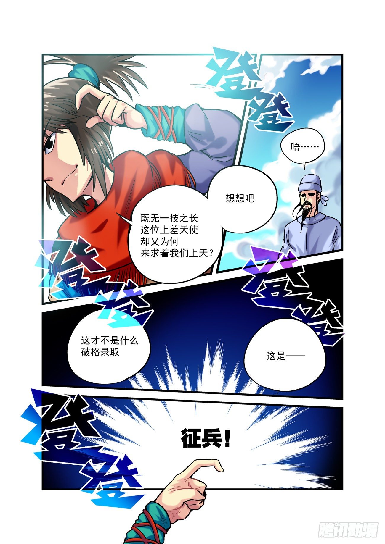 金字卷 第六十三回 预告-第204话