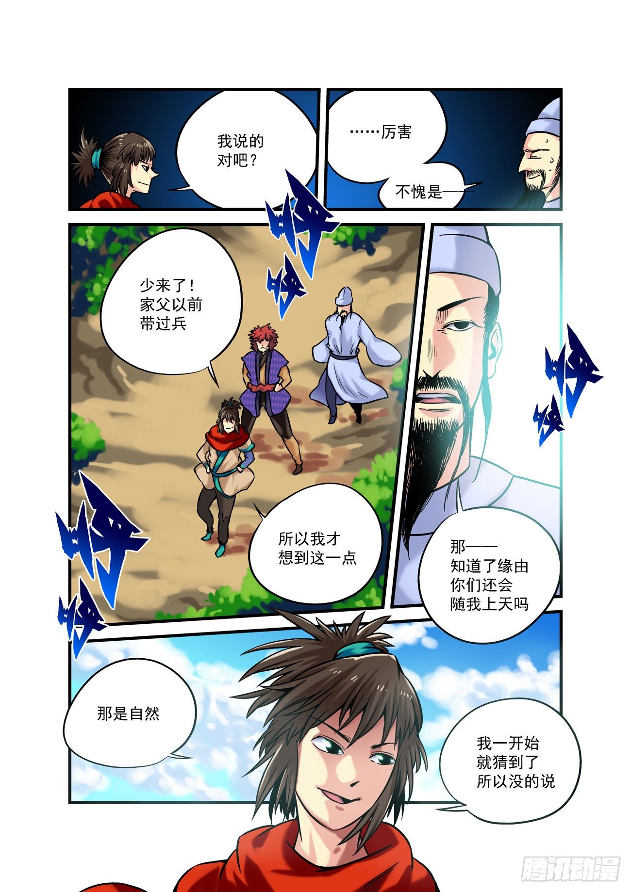 金字卷 第六十三回 预告-第204话