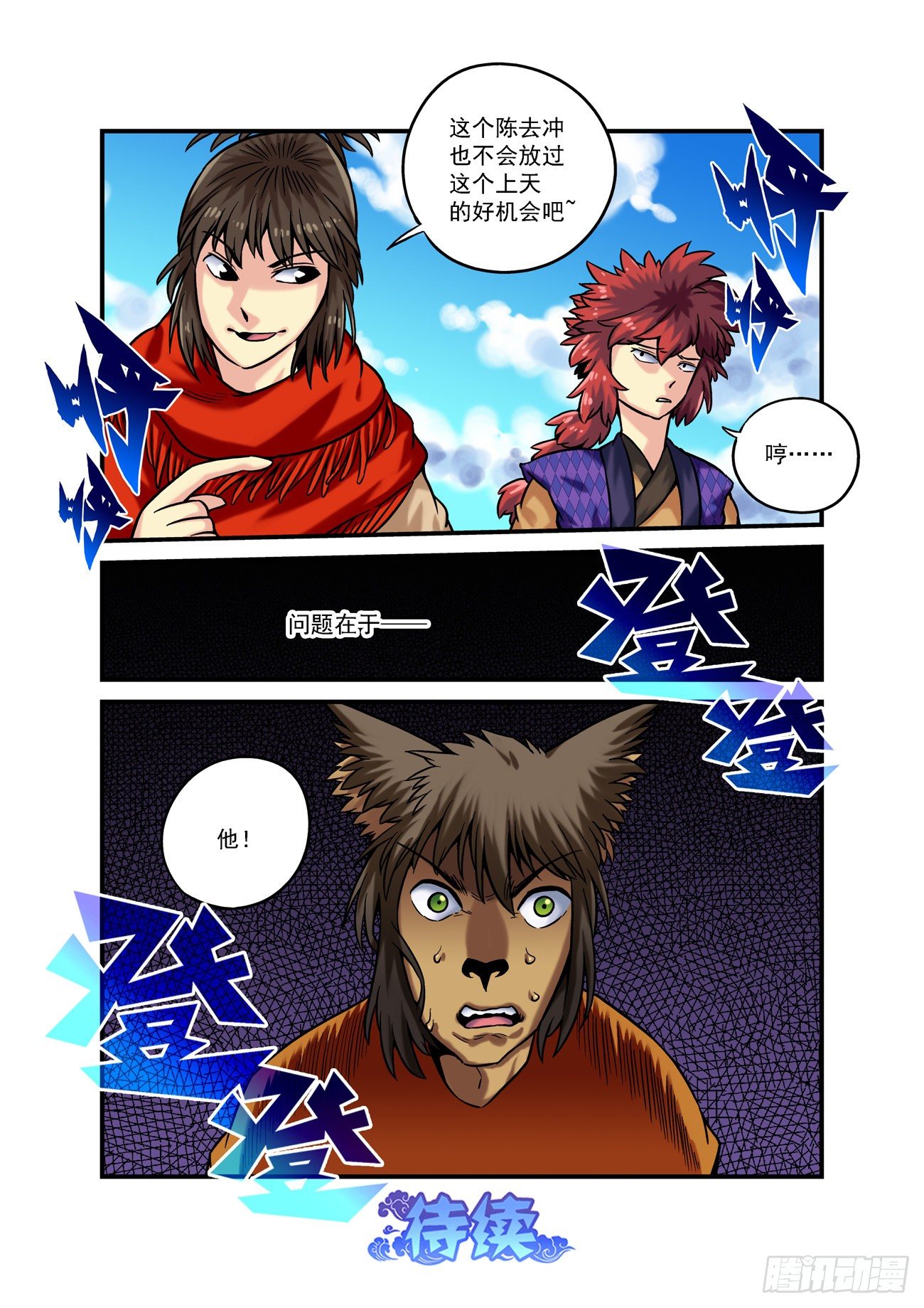 金字卷 第六十三回 预告-第204话