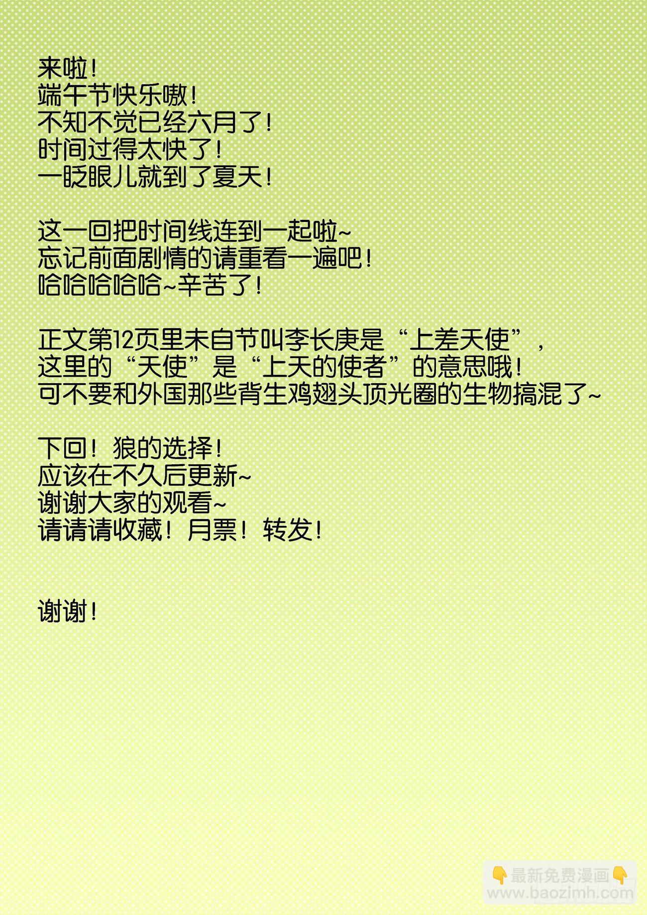 金字卷 第六十三回 预告-第204话