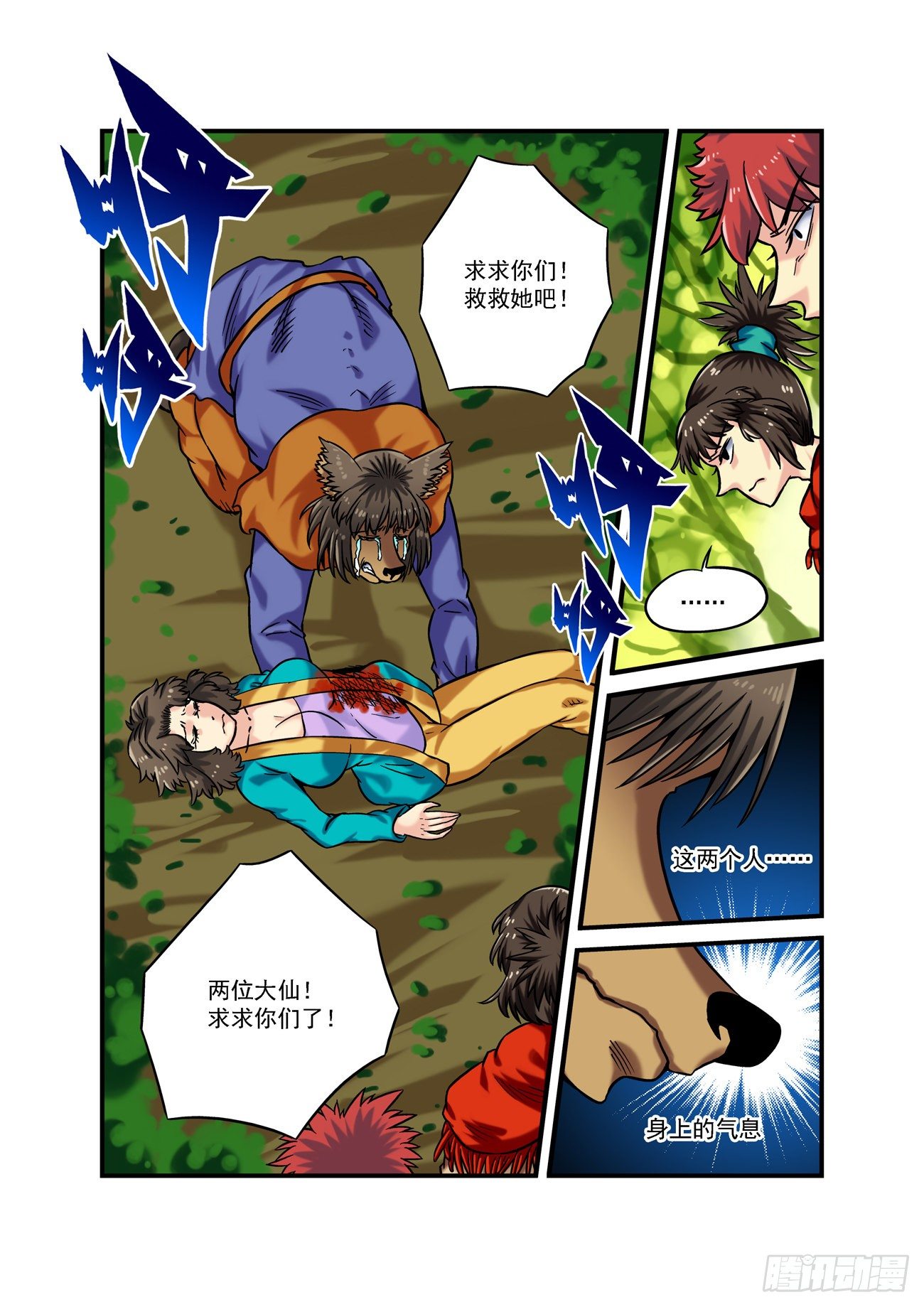 金字卷 第六十三回 预告-第204话