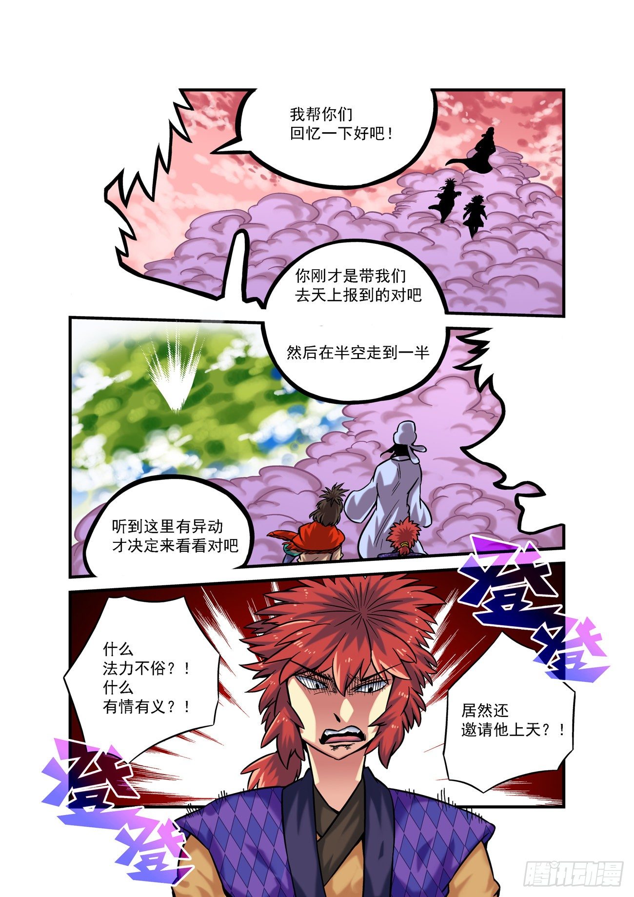 金字卷 第六十三回 预告-第204话