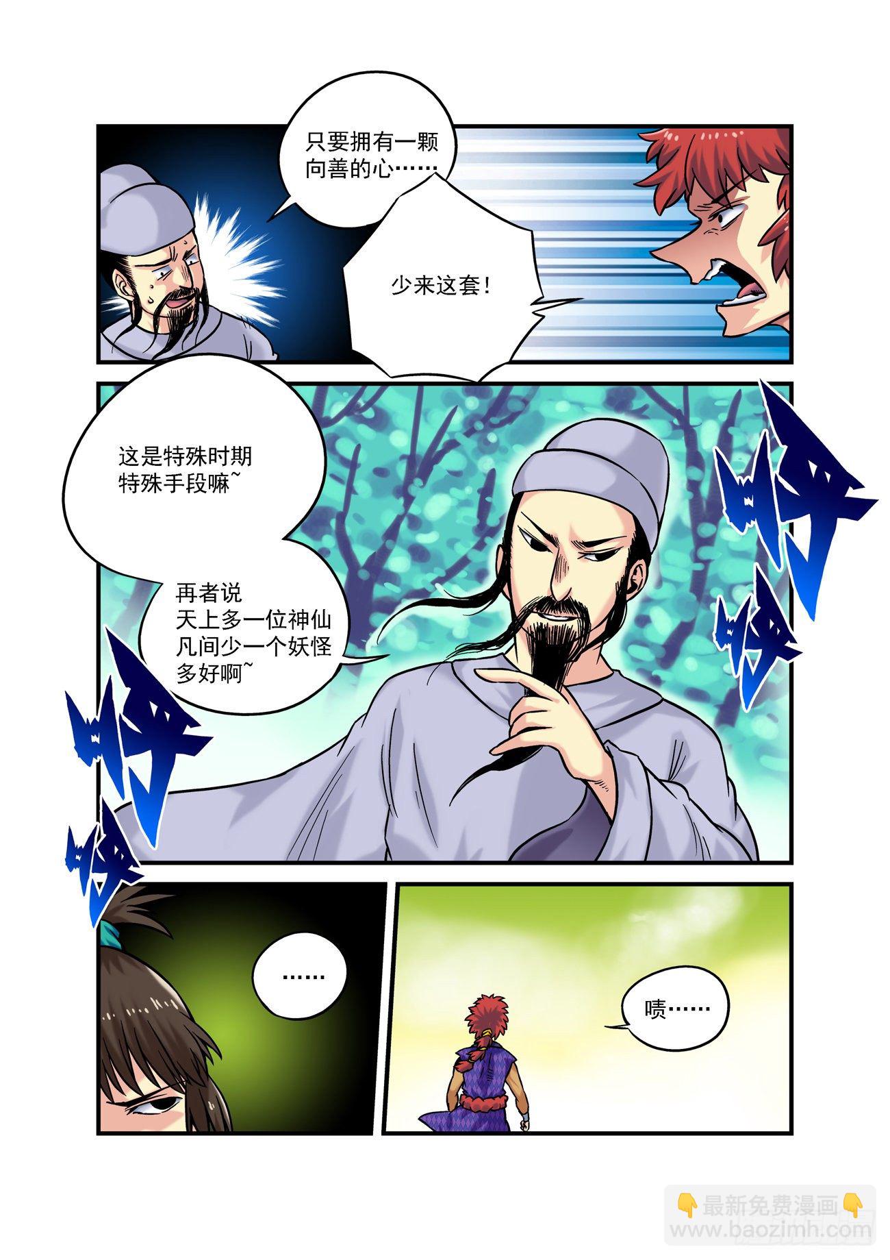 金字卷 第六十三回 预告-第204话