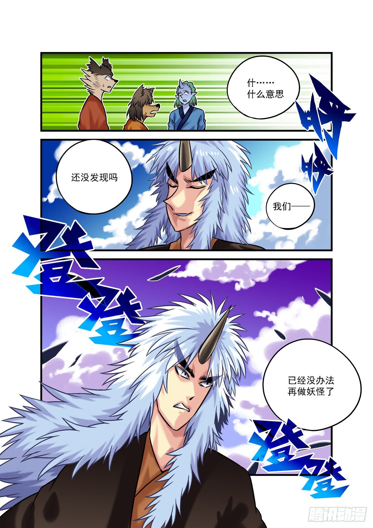 金字卷 第六十五回 八仙-第206话