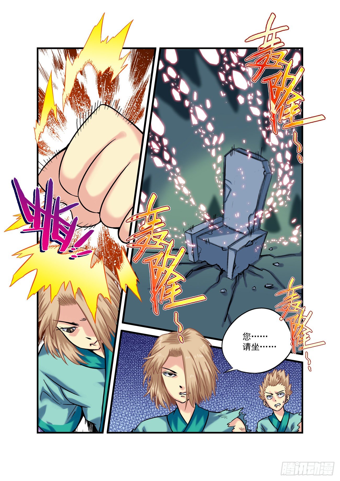 金字卷 第六十七回 代价-第208话