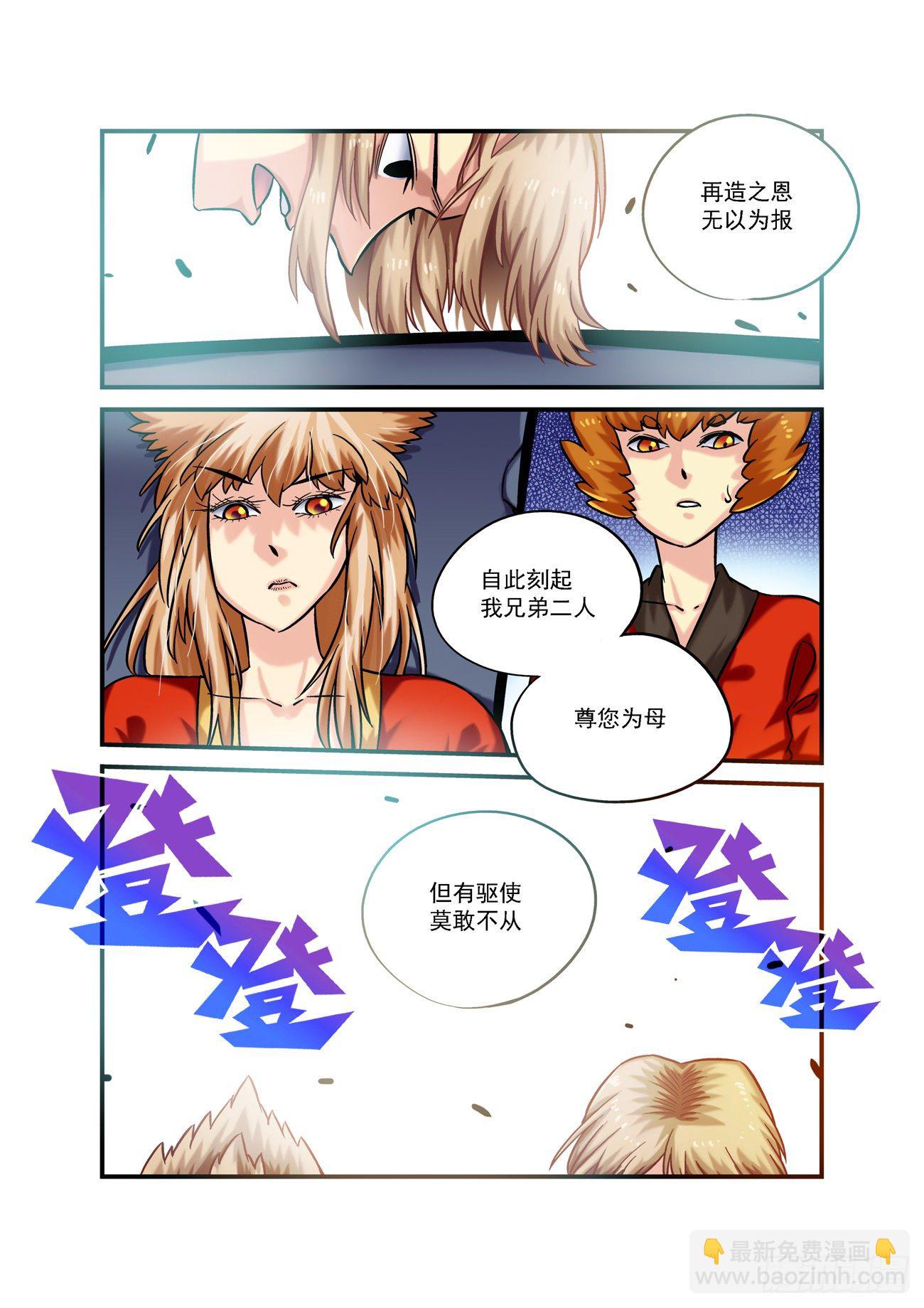 金字卷 第六十七回 代价-第208话