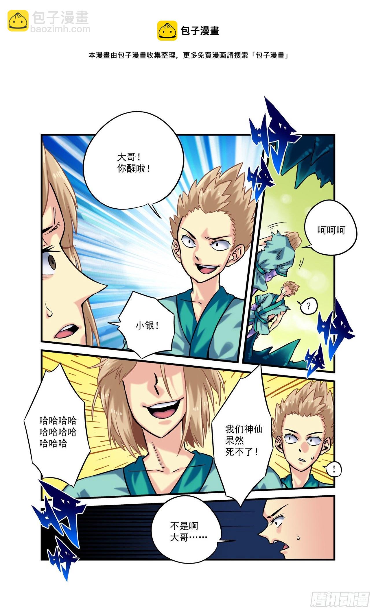 金字卷 第六十七回 代价-第208话