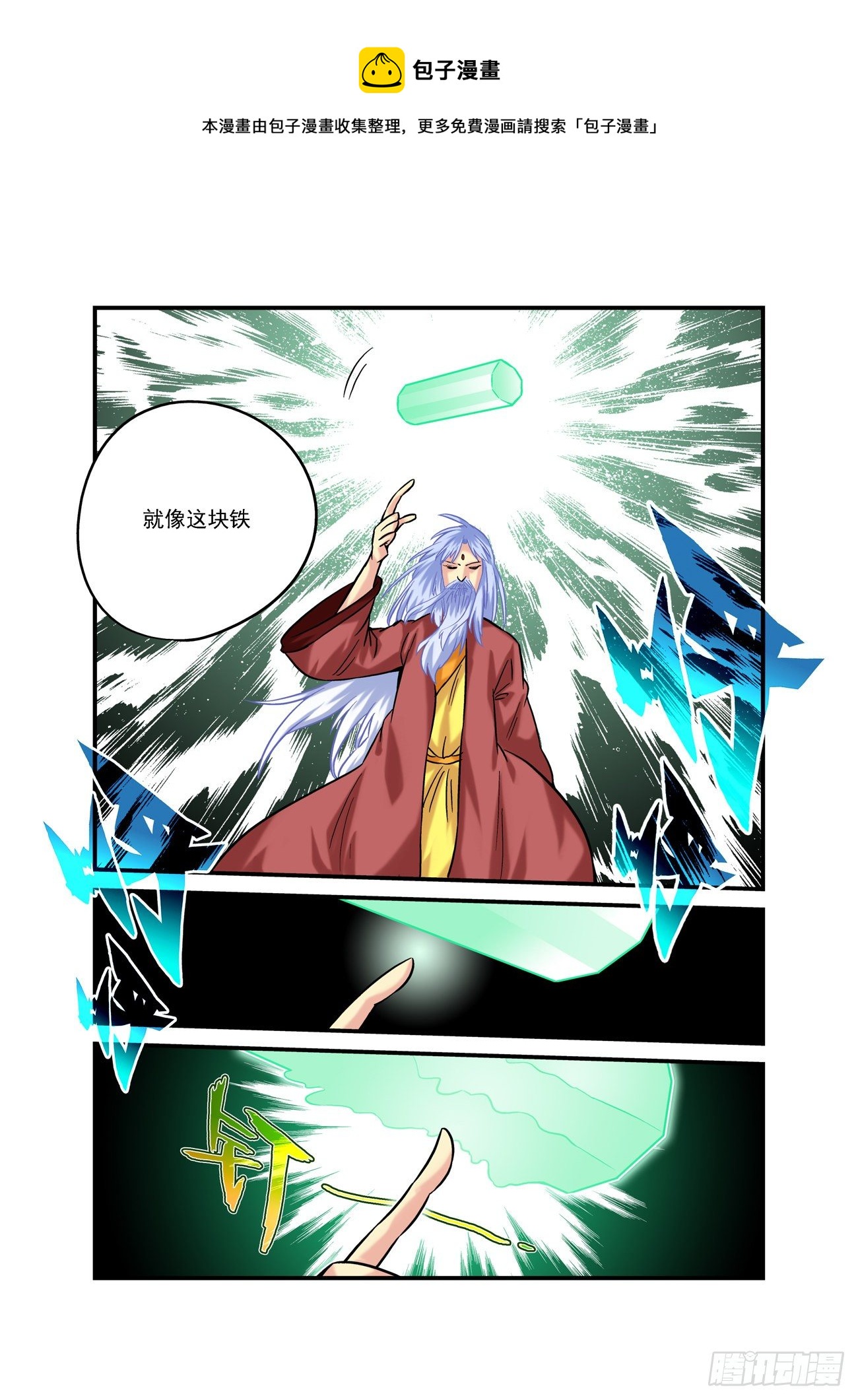 金字卷 第六十九回 礼物-第210话