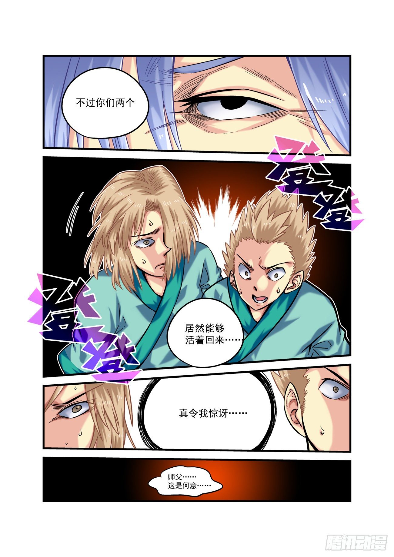 金字卷 第六十九回 礼物-第210话