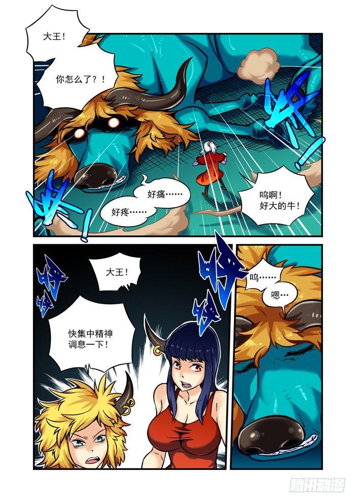 火字卷 第十二回 泉水-第22话