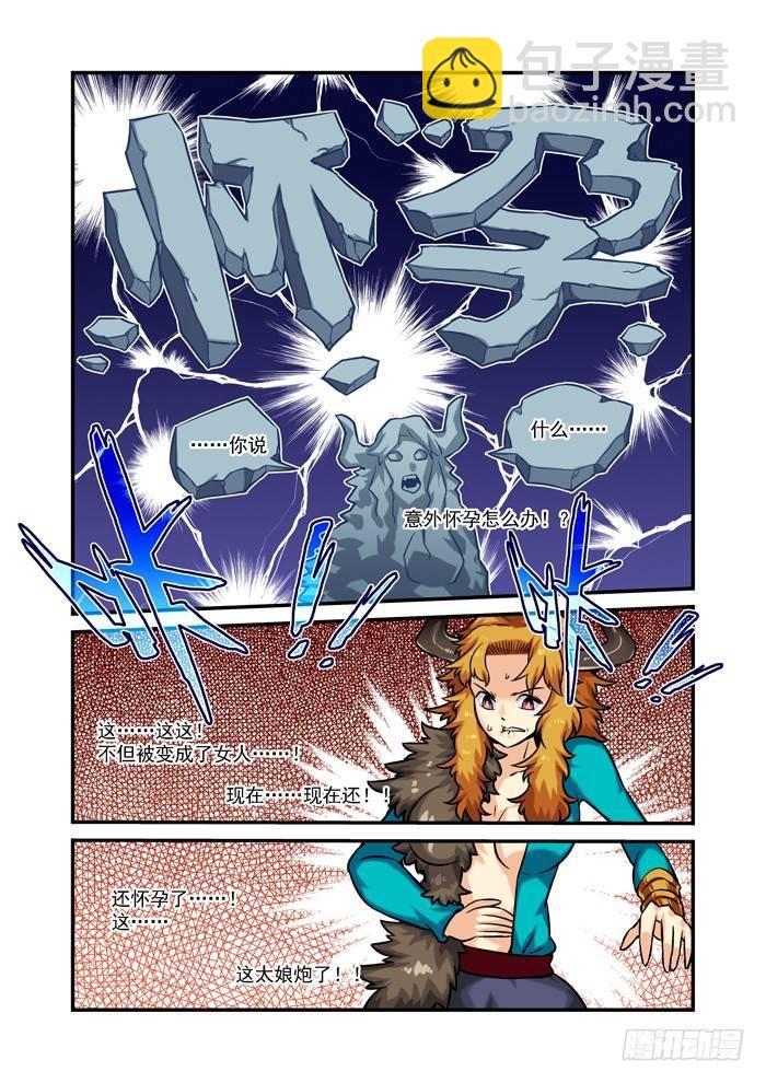 火字卷 第十二回 泉水-第22话